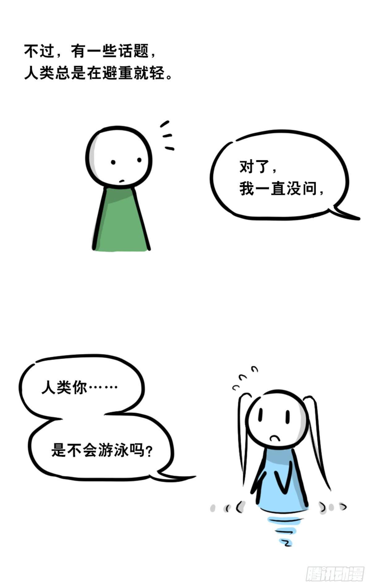 小绿和小蓝韩漫全集-354 人与人鱼无删减无遮挡章节图片 