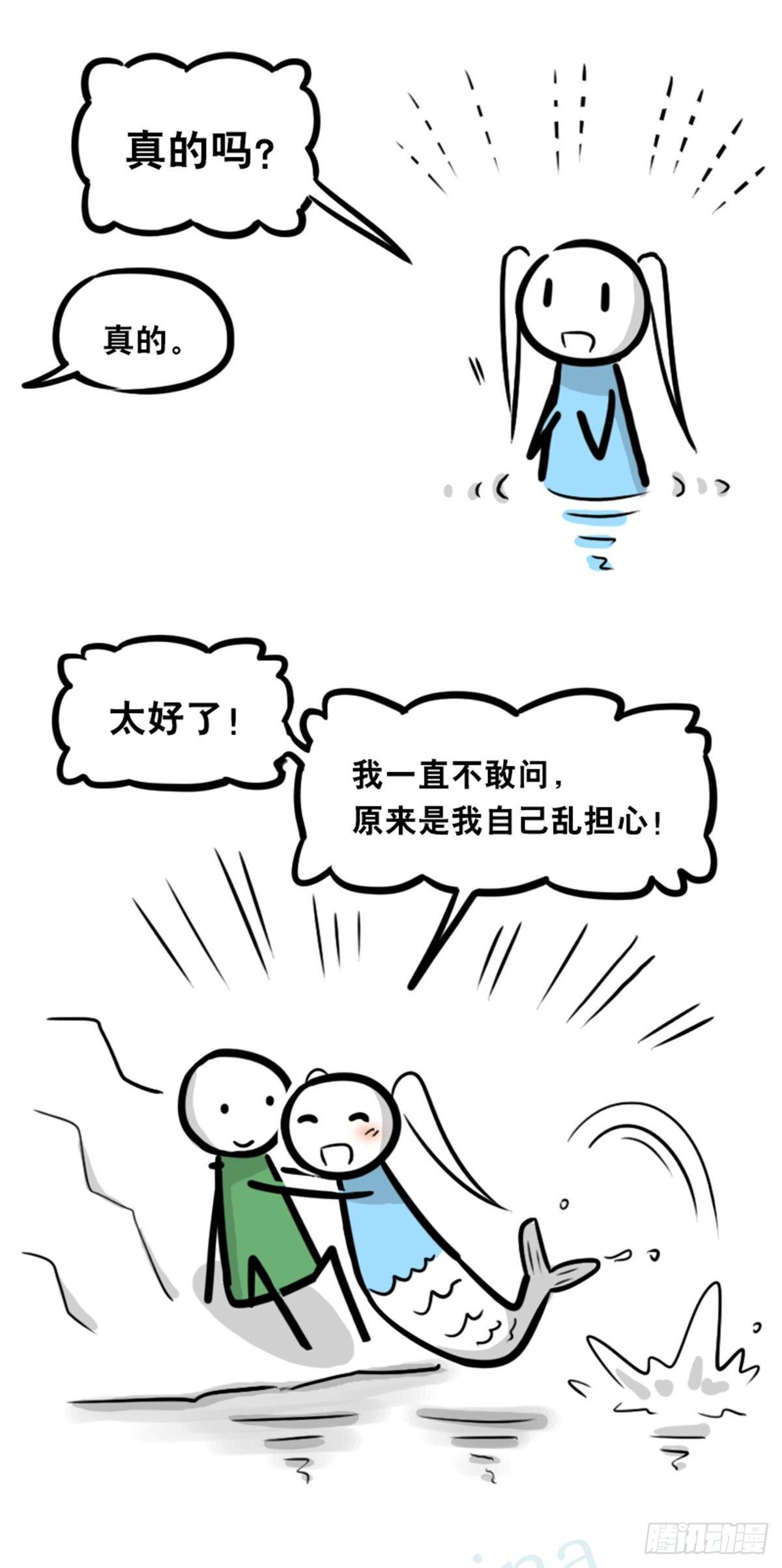 小绿和小蓝韩漫全集-354 人与人鱼无删减无遮挡章节图片 