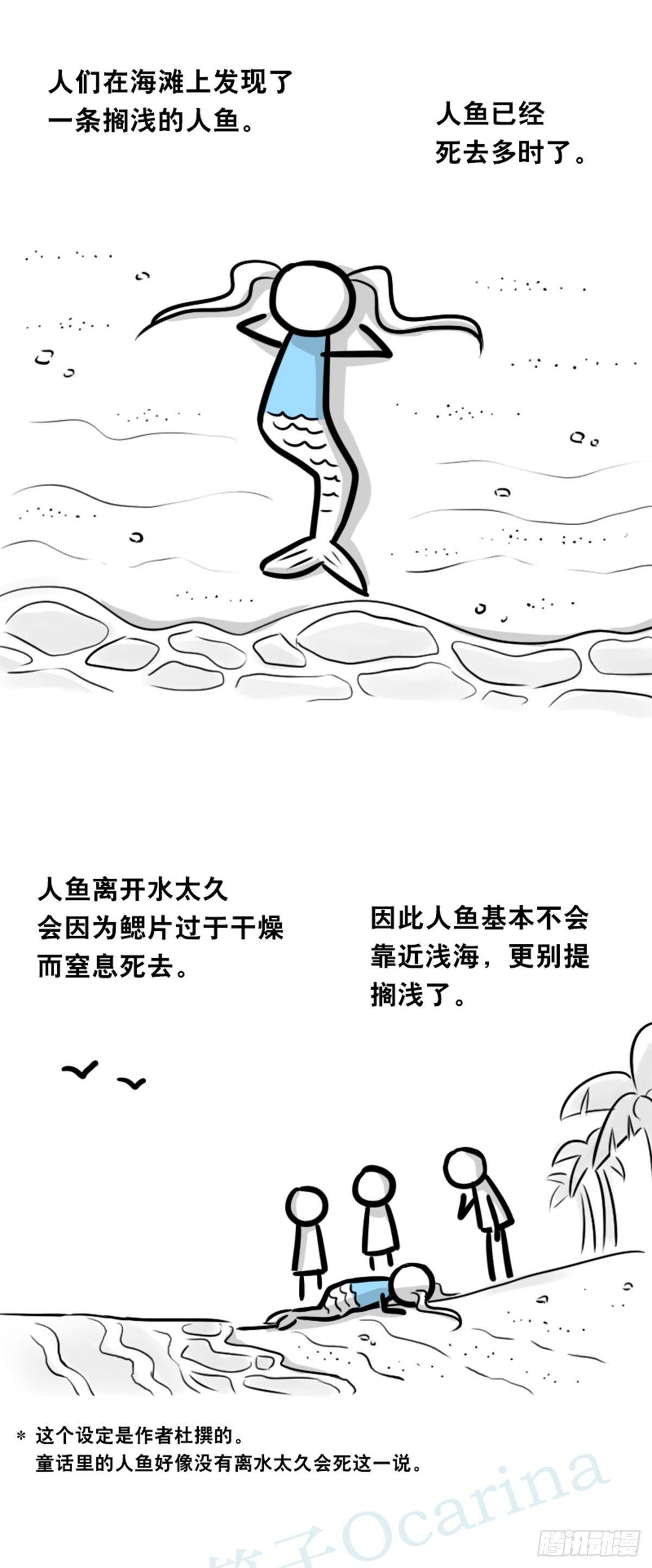 小绿和小蓝韩漫全集-354 人与人鱼无删减无遮挡章节图片 