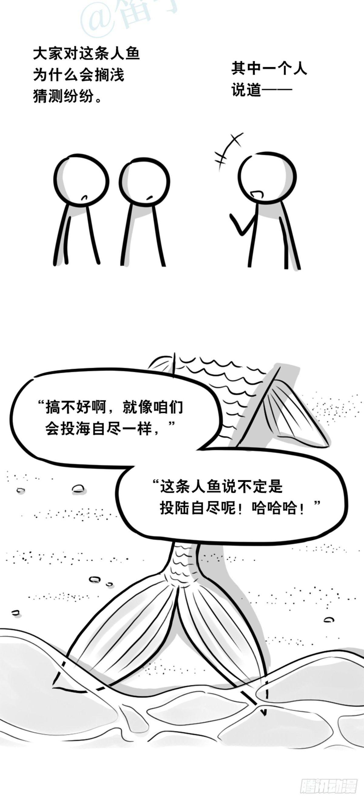 小绿和小蓝韩漫全集-354 人与人鱼无删减无遮挡章节图片 