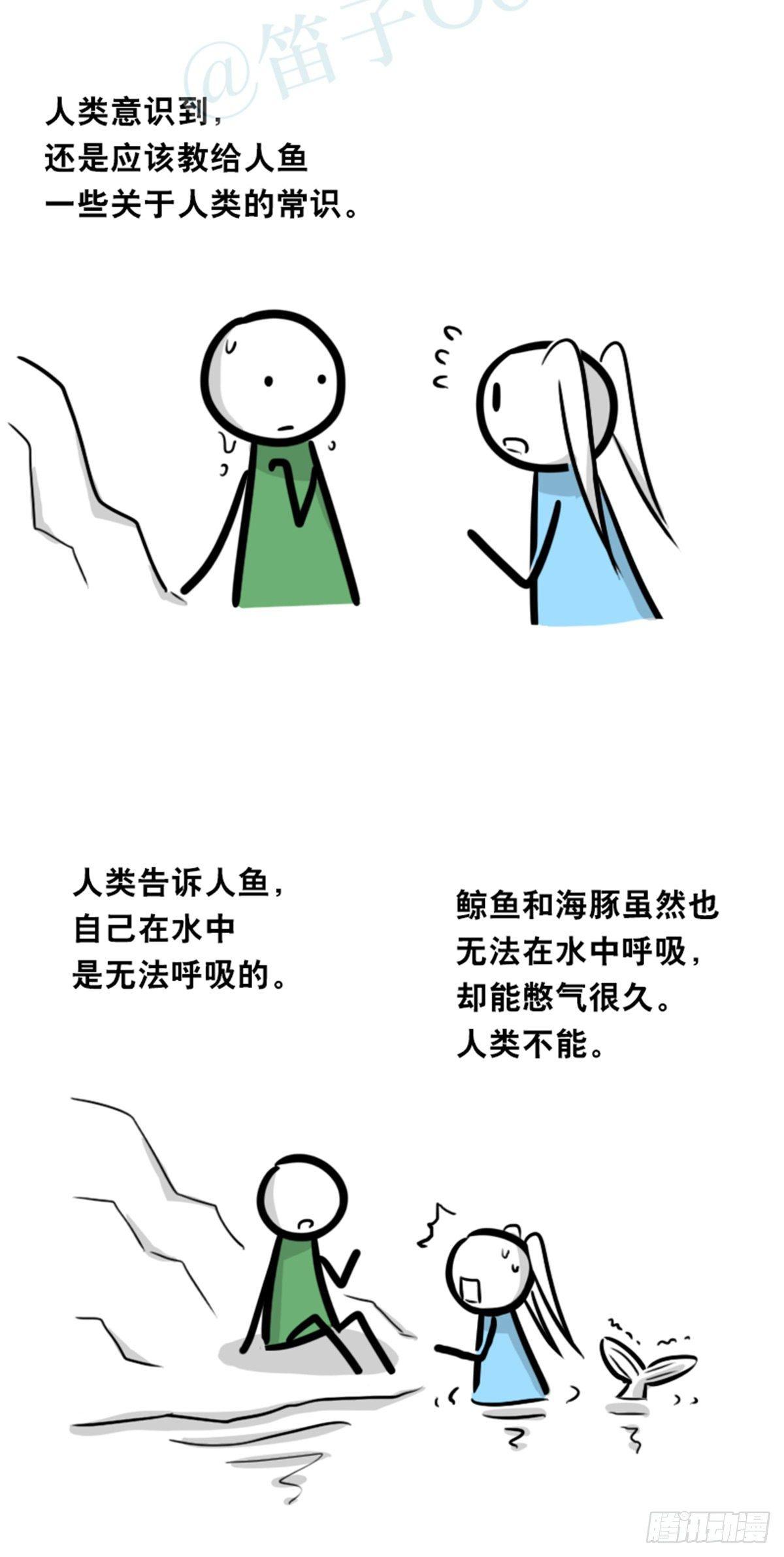 小绿和小蓝韩漫全集-354 人与人鱼无删减无遮挡章节图片 