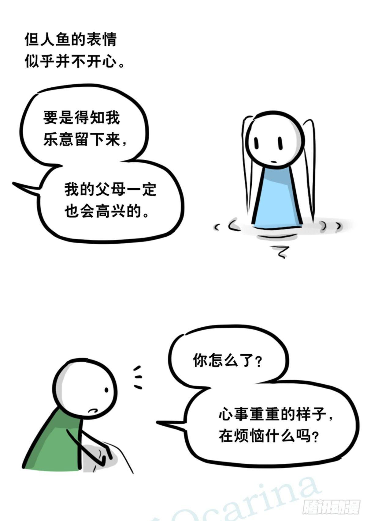 小绿和小蓝韩漫全集-354 人与人鱼无删减无遮挡章节图片 
