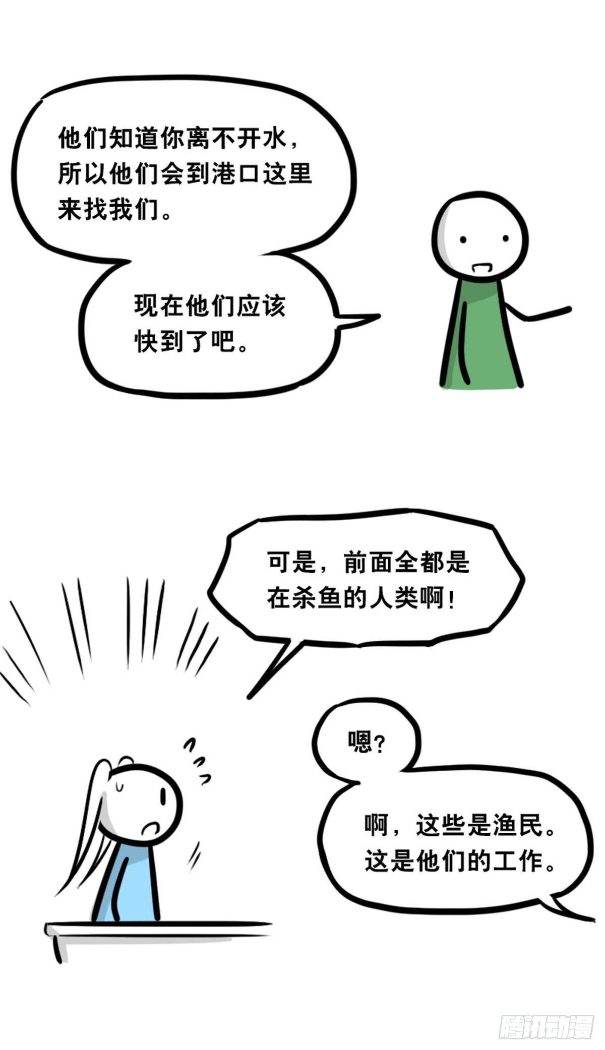 小绿和小蓝韩漫全集-354 人与人鱼无删减无遮挡章节图片 