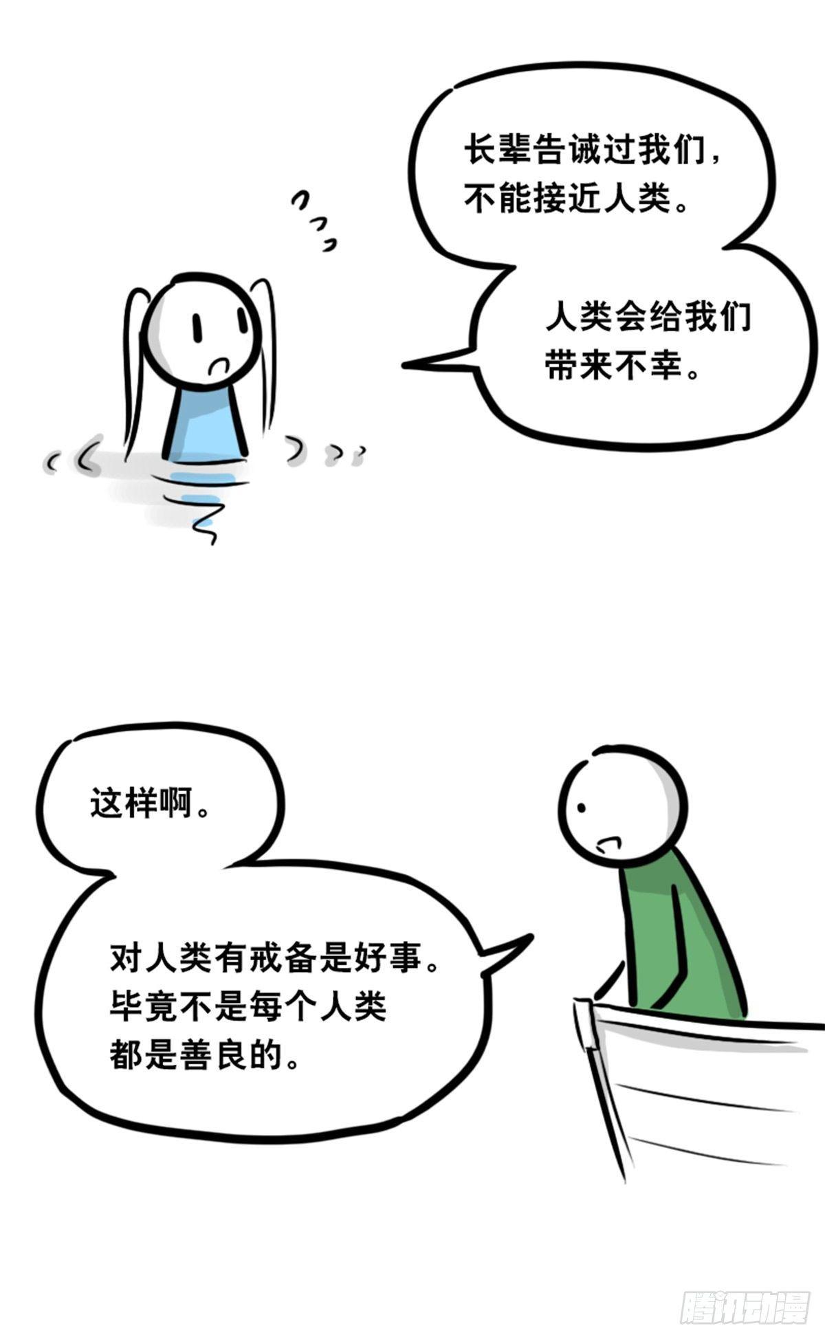 小绿和小蓝韩漫全集-354 人与人鱼无删减无遮挡章节图片 