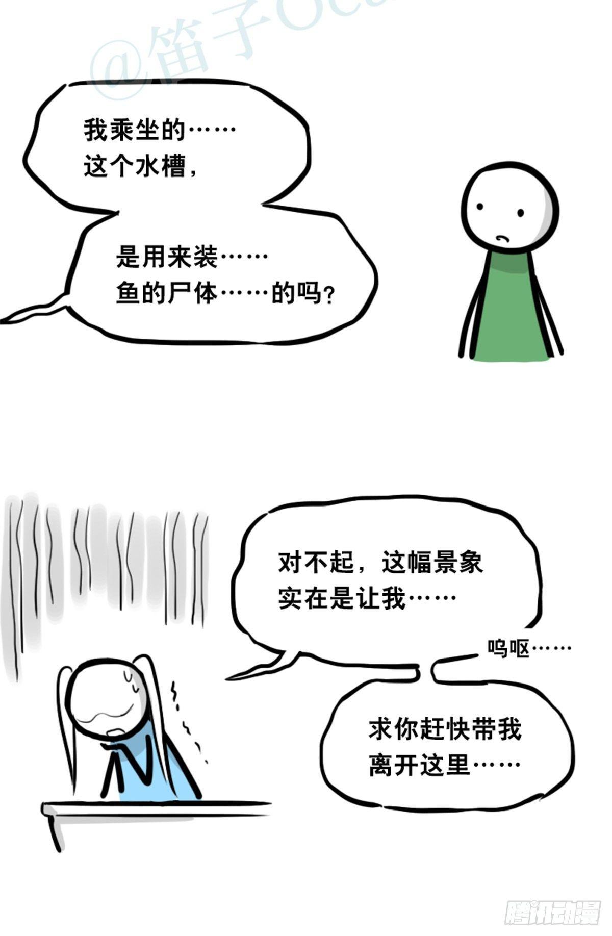 小绿和小蓝韩漫全集-354 人与人鱼无删减无遮挡章节图片 