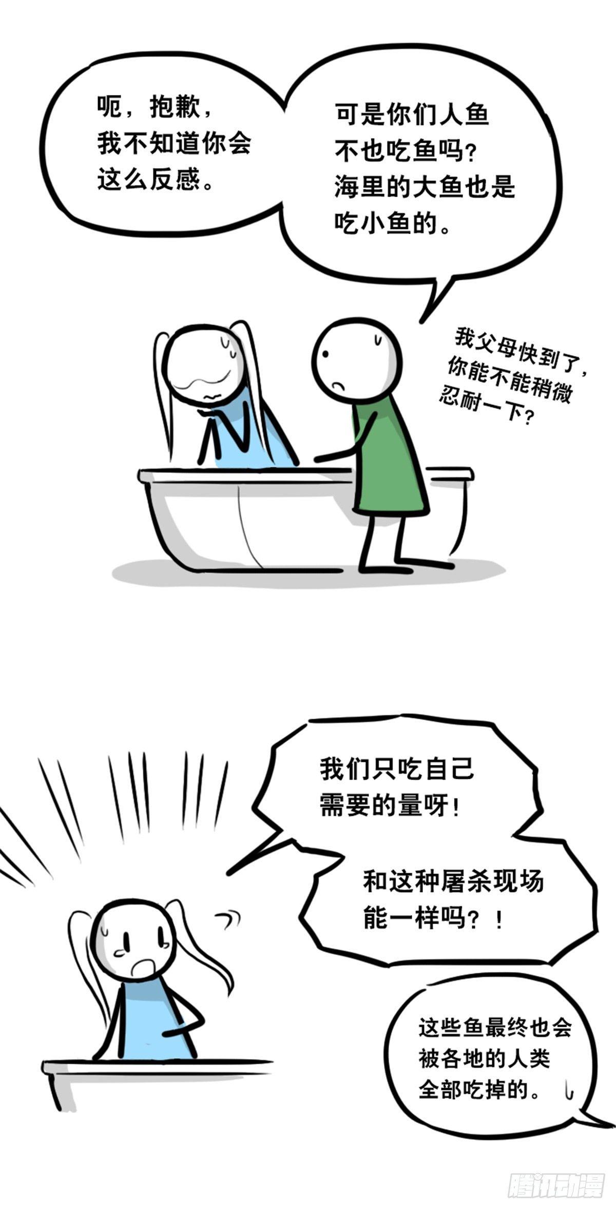 小绿和小蓝韩漫全集-354 人与人鱼无删减无遮挡章节图片 
