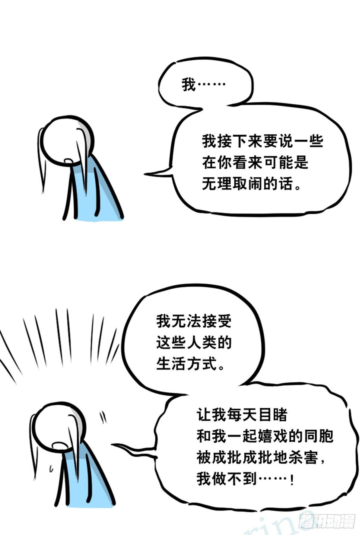 小绿和小蓝韩漫全集-354 人与人鱼无删减无遮挡章节图片 