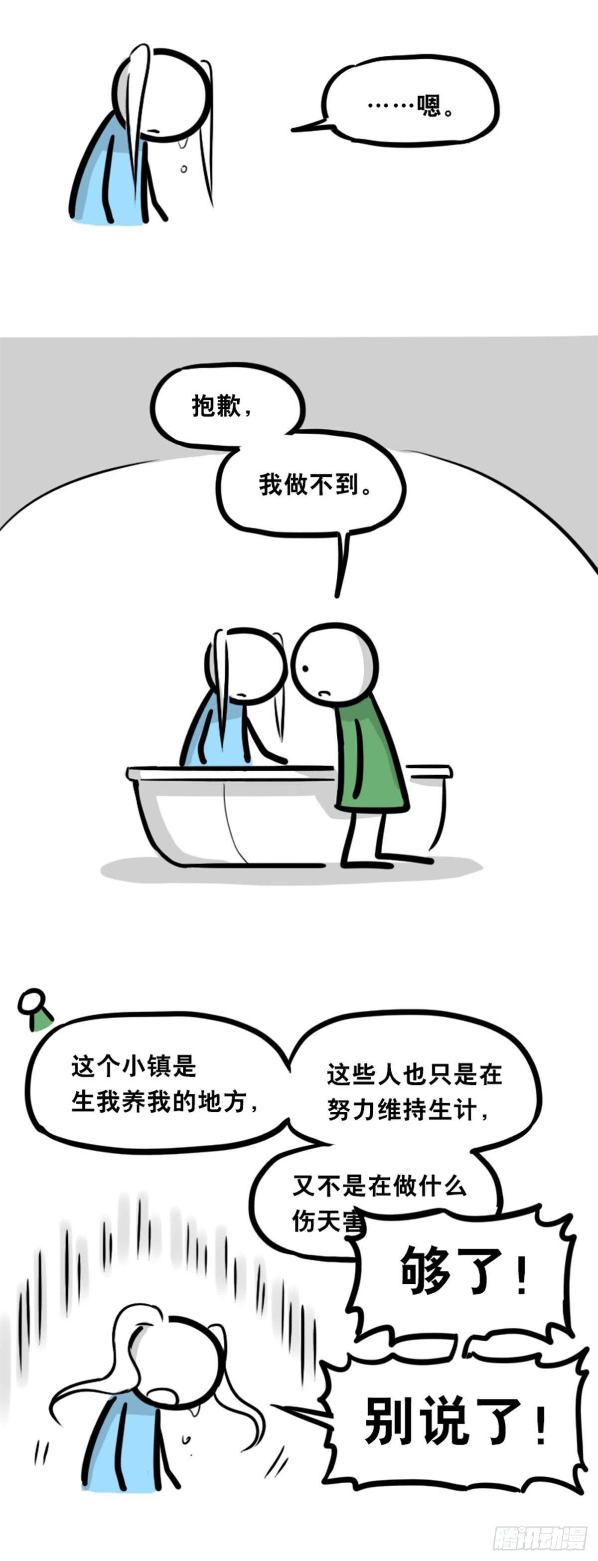 小绿和小蓝韩漫全集-354 人与人鱼无删减无遮挡章节图片 