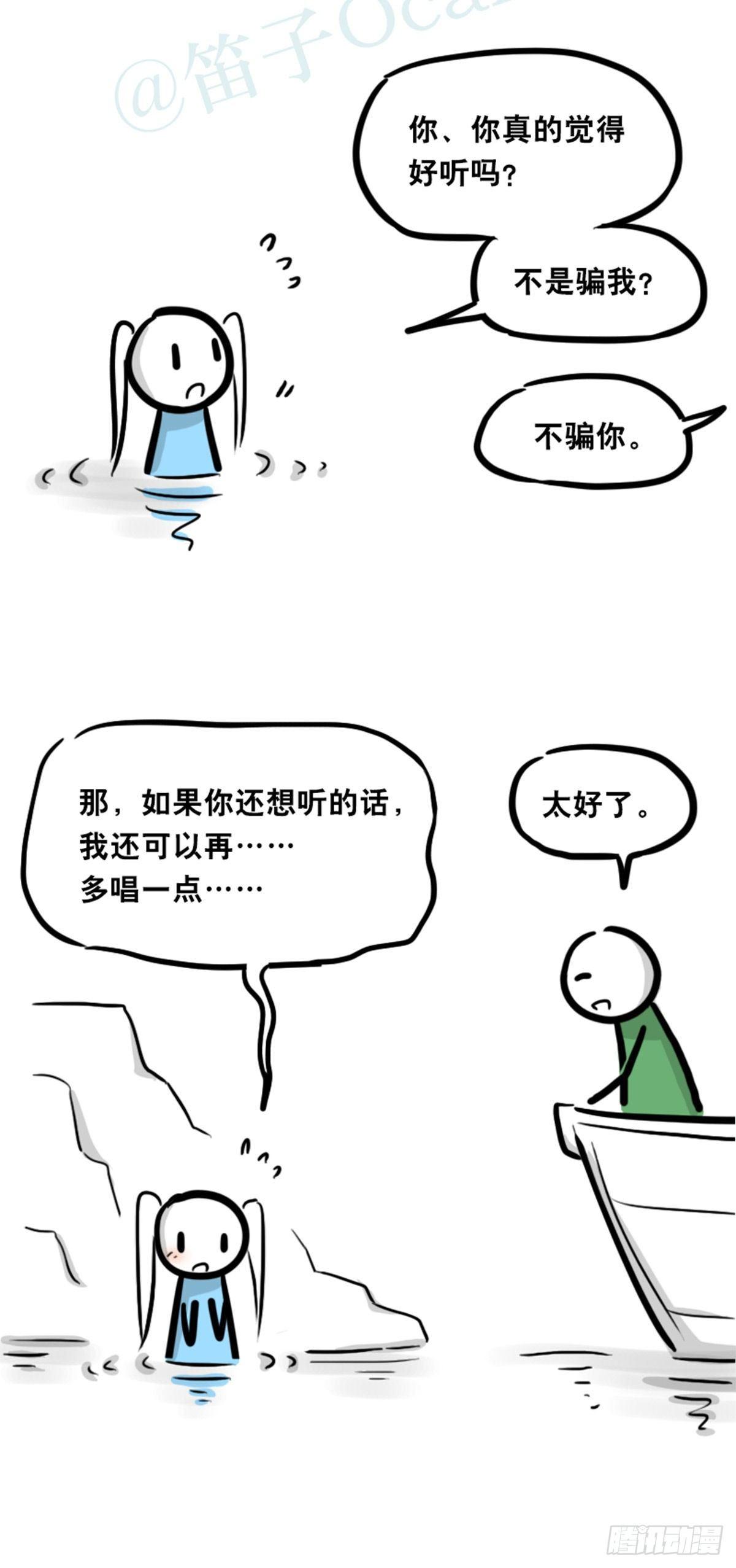 小绿和小蓝韩漫全集-354 人与人鱼无删减无遮挡章节图片 
