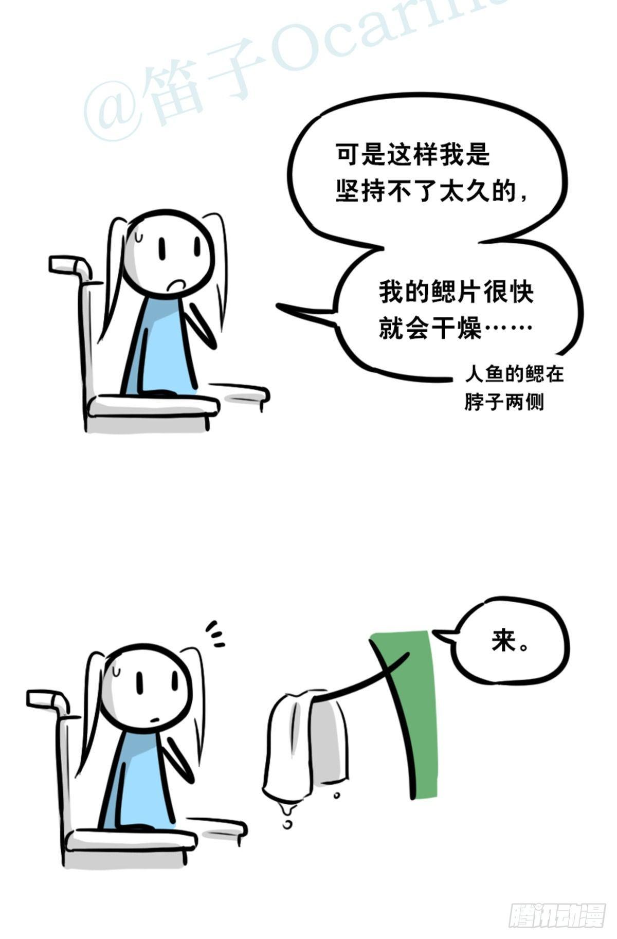 小绿和小蓝韩漫全集-354 人与人鱼无删减无遮挡章节图片 
