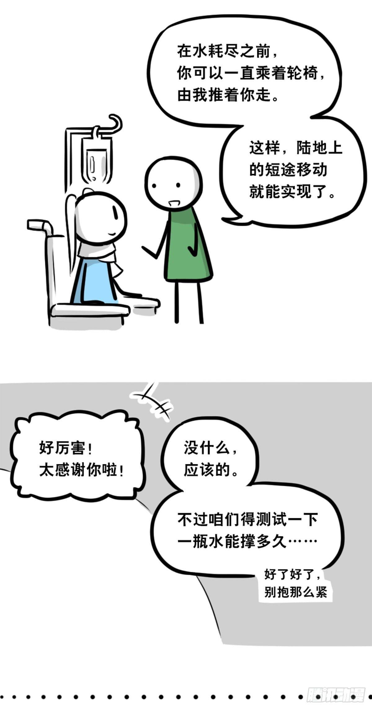 小绿和小蓝韩漫全集-354 人与人鱼无删减无遮挡章节图片 