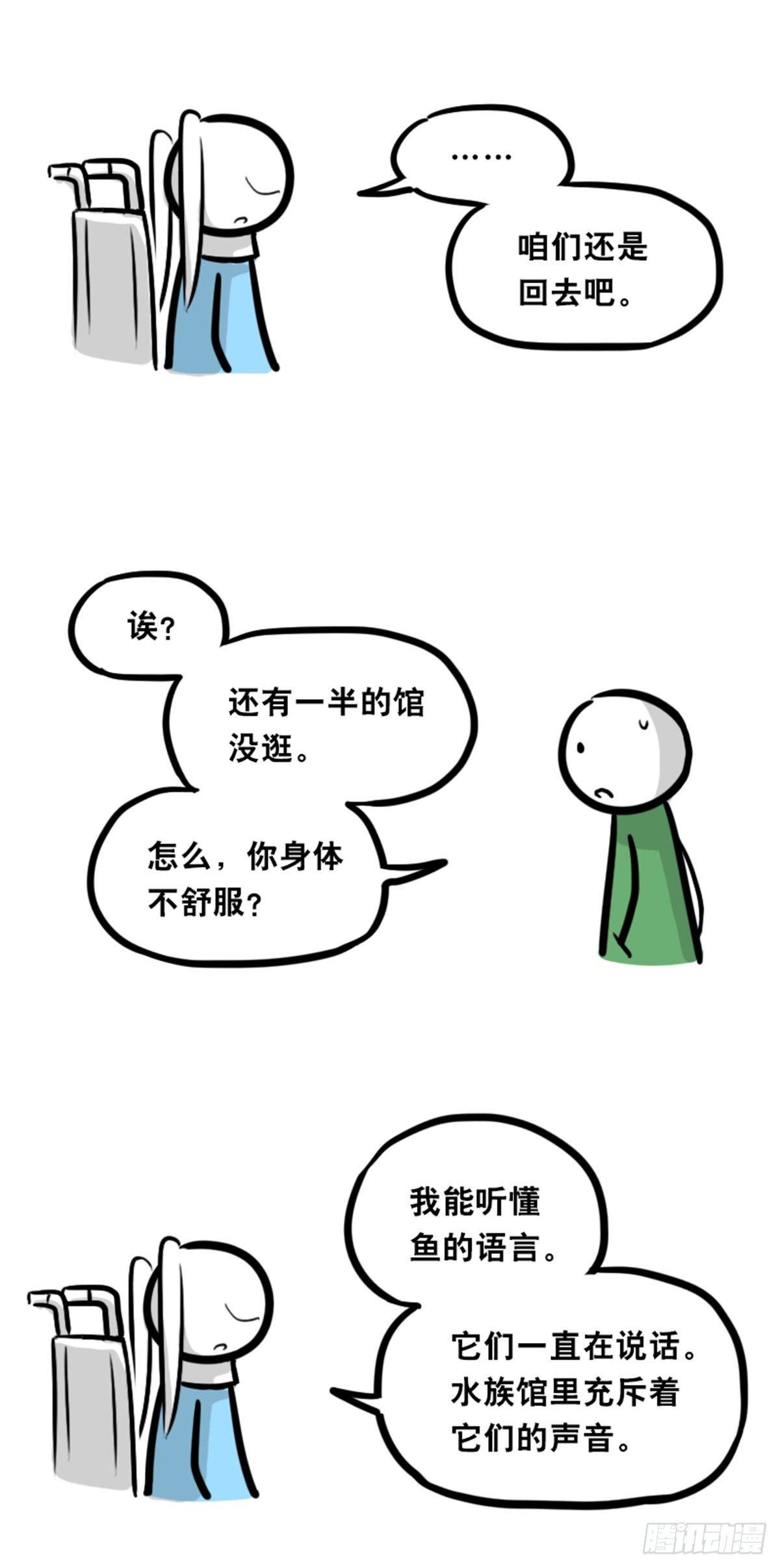 小绿和小蓝韩漫全集-354 人与人鱼无删减无遮挡章节图片 