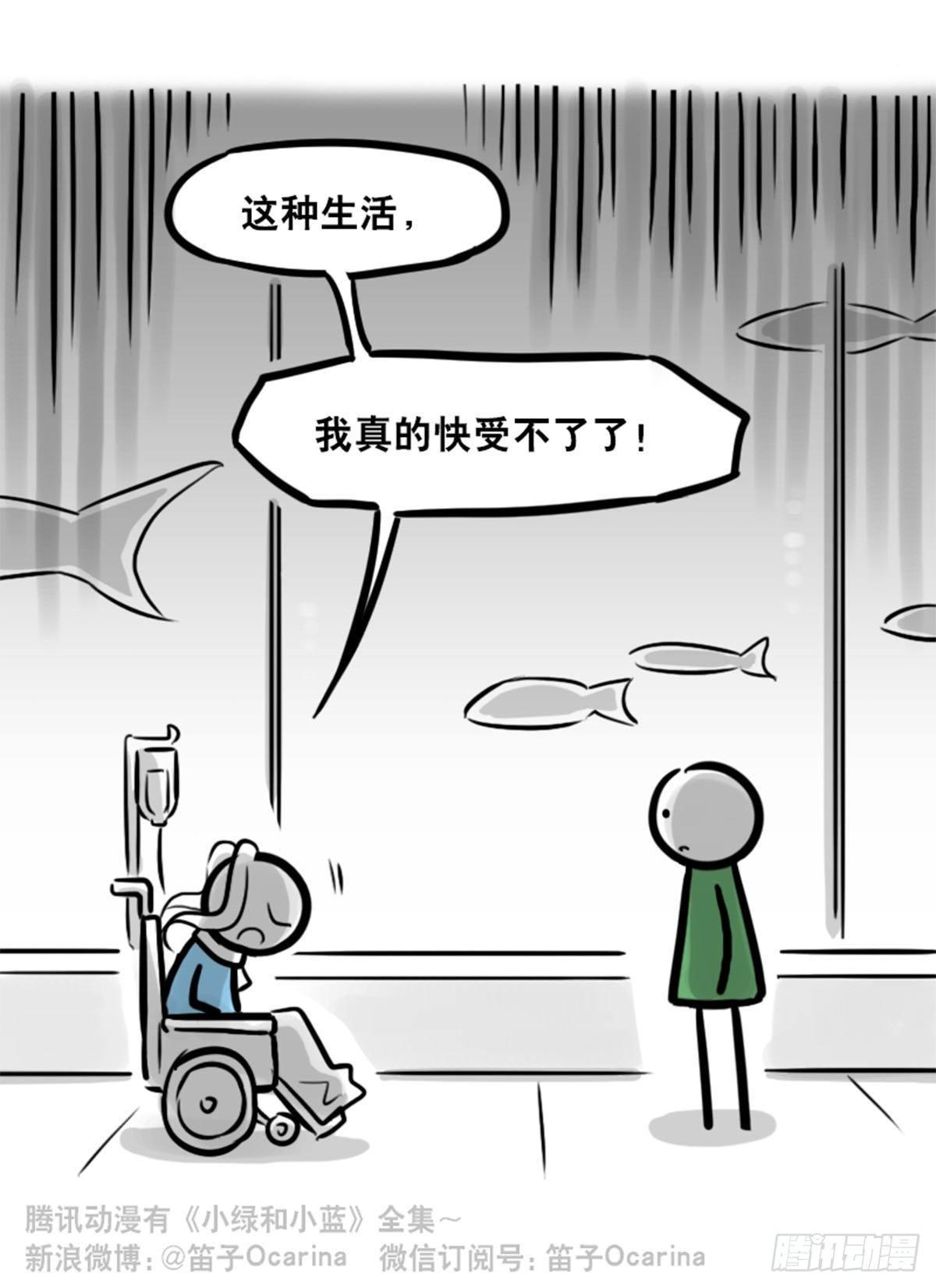 小绿和小蓝韩漫全集-354 人与人鱼无删减无遮挡章节图片 