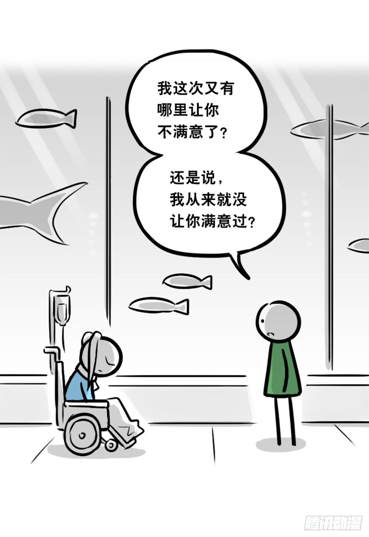 小绿和小蓝韩漫全集-354 人与人鱼无删减无遮挡章节图片 