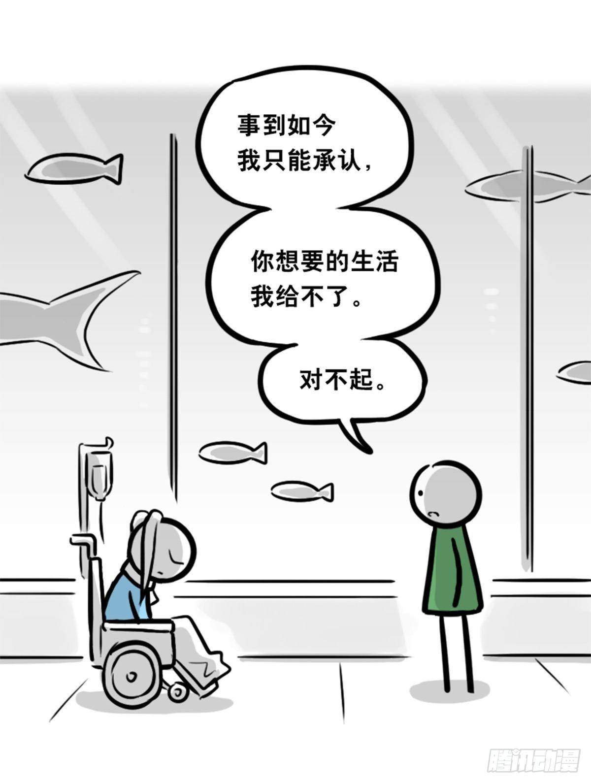 小绿和小蓝韩漫全集-354 人与人鱼无删减无遮挡章节图片 