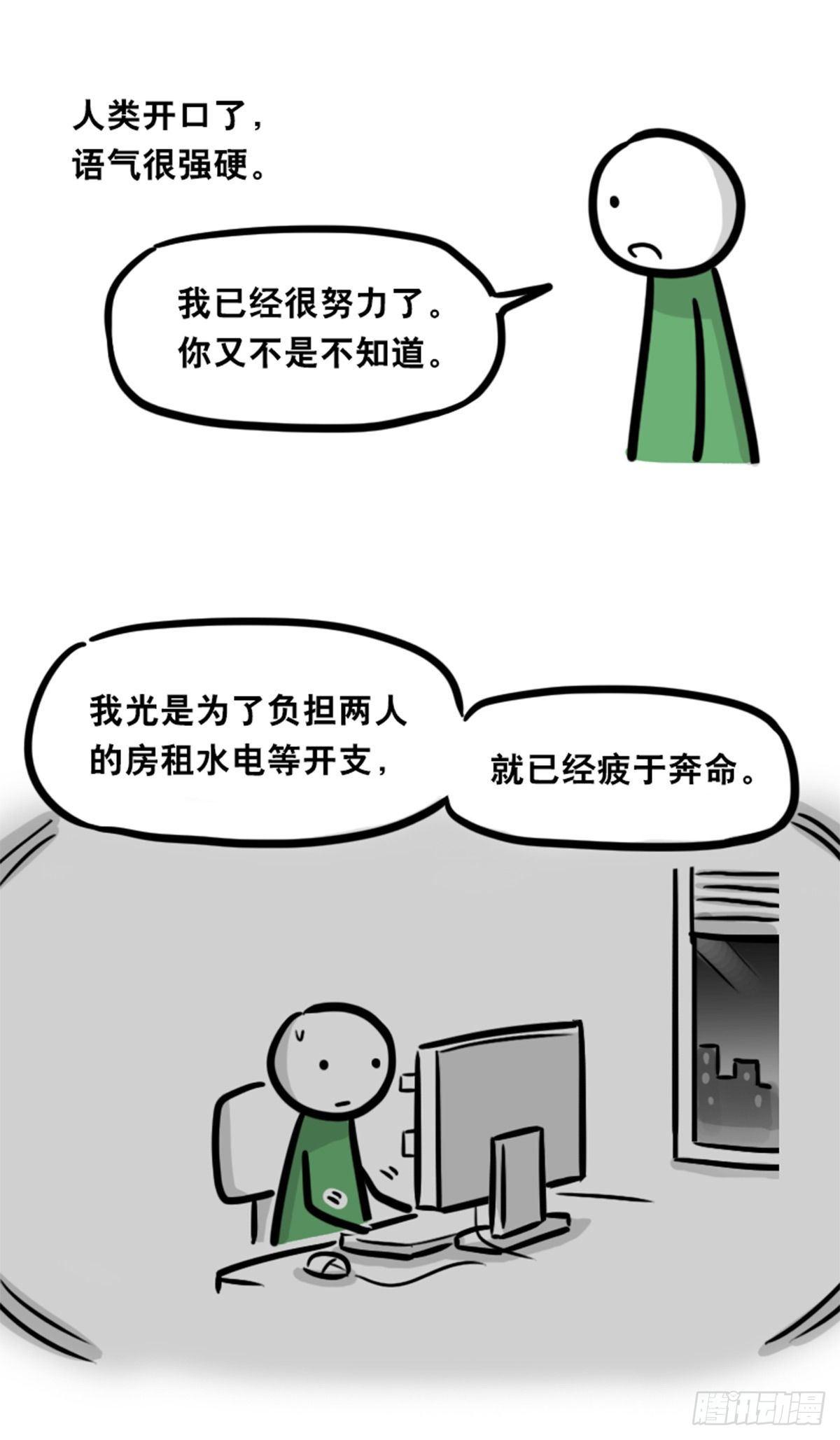 小绿和小蓝韩漫全集-354 人与人鱼无删减无遮挡章节图片 