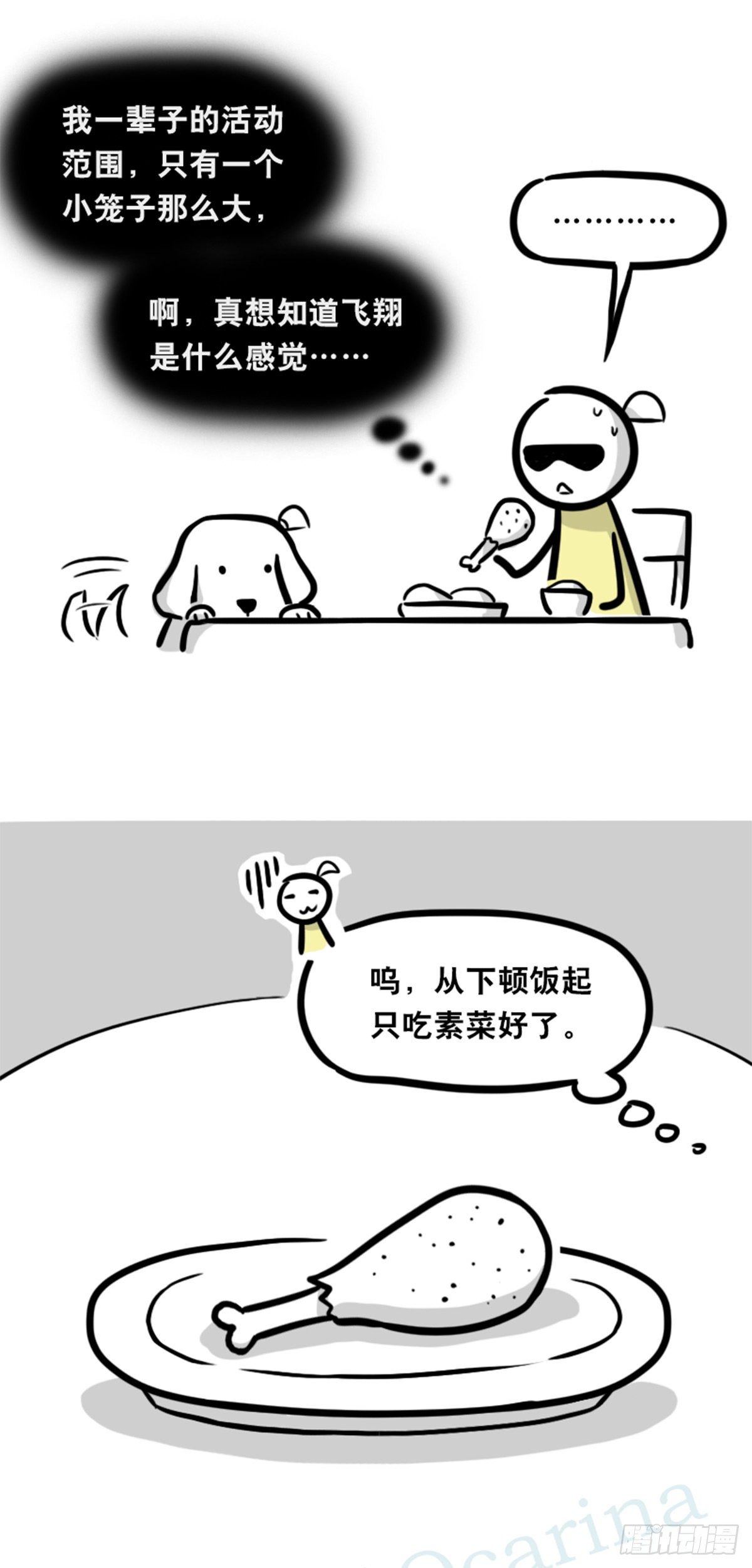小绿和小蓝韩漫全集-355 食物的心情无删减无遮挡章节图片 