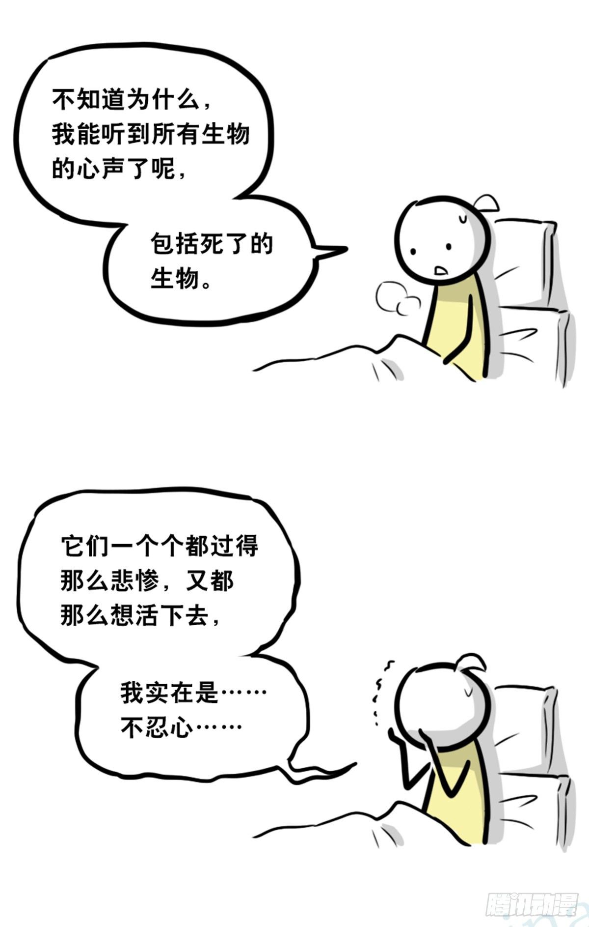 小绿和小蓝韩漫全集-355 食物的心情无删减无遮挡章节图片 