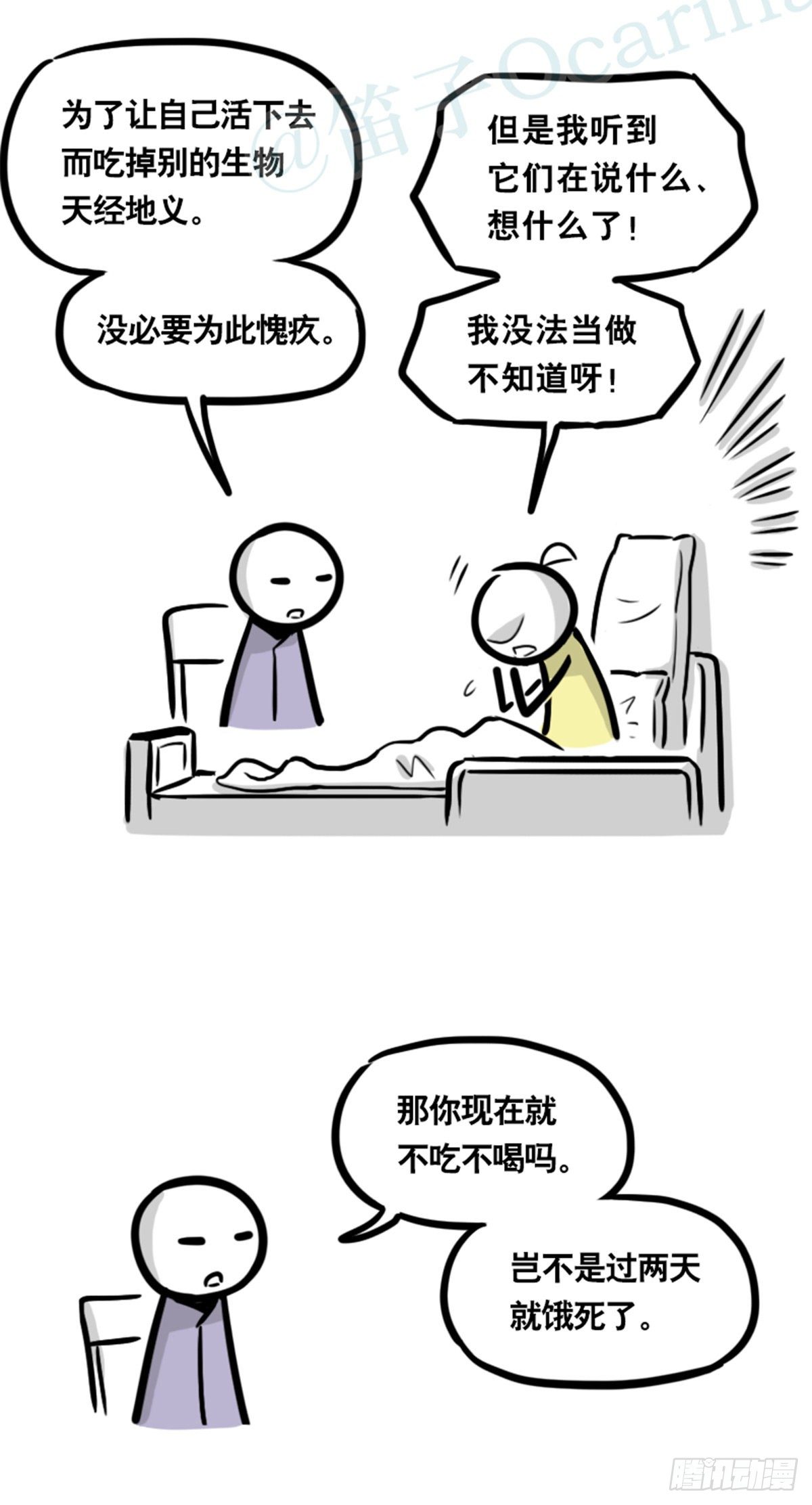 小绿和小蓝韩漫全集-355 食物的心情无删减无遮挡章节图片 