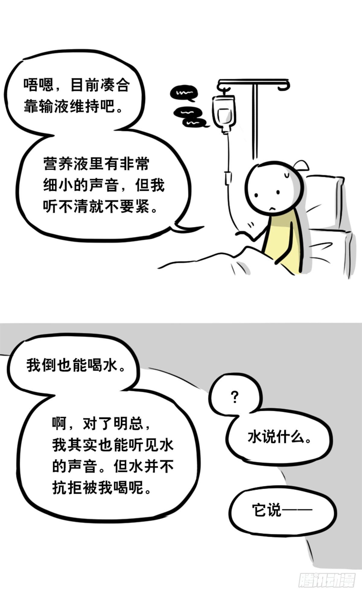 小绿和小蓝韩漫全集-355 食物的心情无删减无遮挡章节图片 