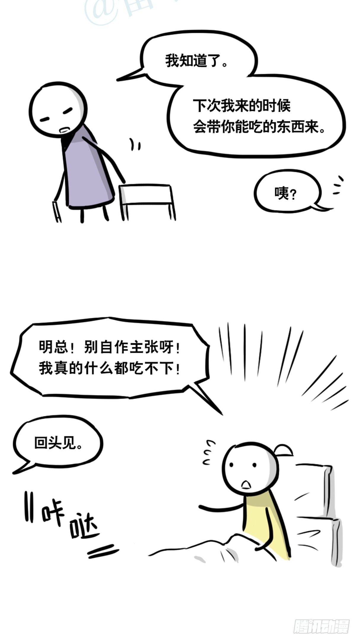 小绿和小蓝韩漫全集-355 食物的心情无删减无遮挡章节图片 