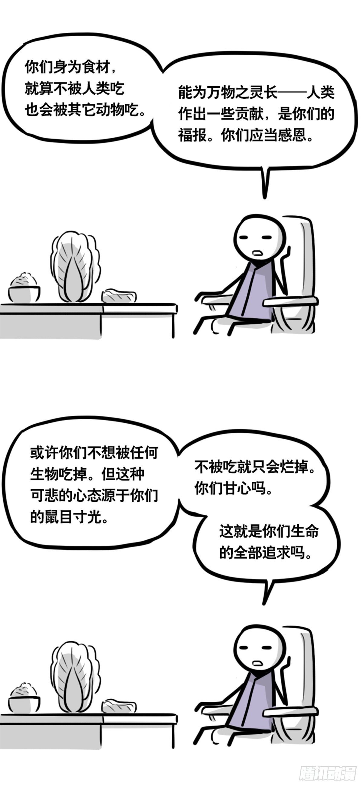 小绿和小蓝韩漫全集-355 食物的心情无删减无遮挡章节图片 