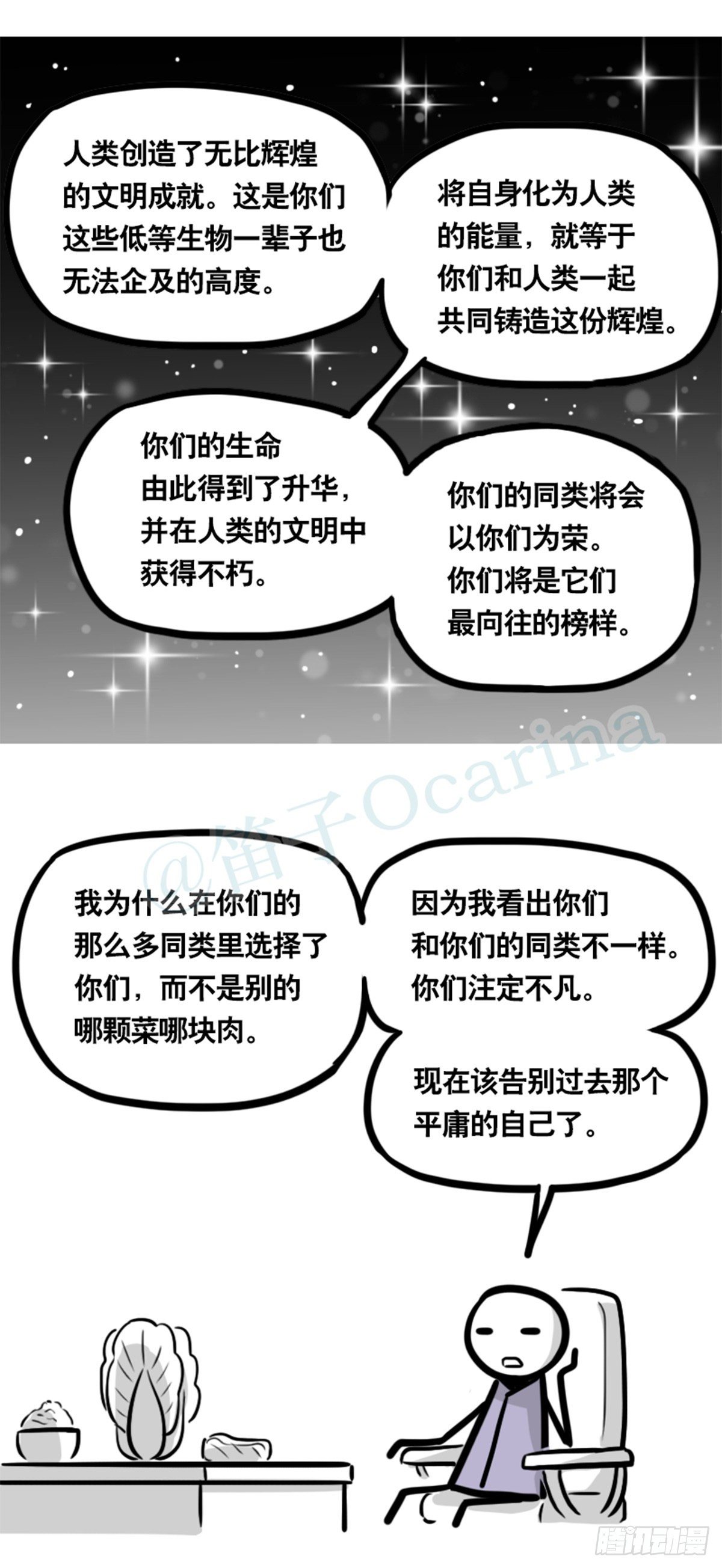 小绿和小蓝韩漫全集-355 食物的心情无删减无遮挡章节图片 
