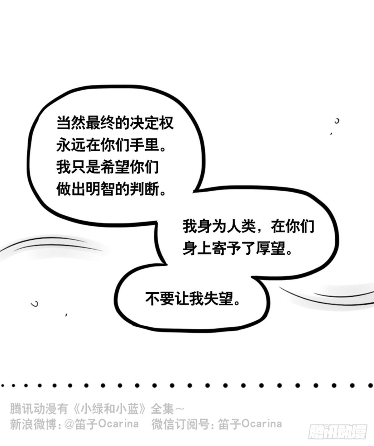 小绿和小蓝韩漫全集-355 食物的心情无删减无遮挡章节图片 