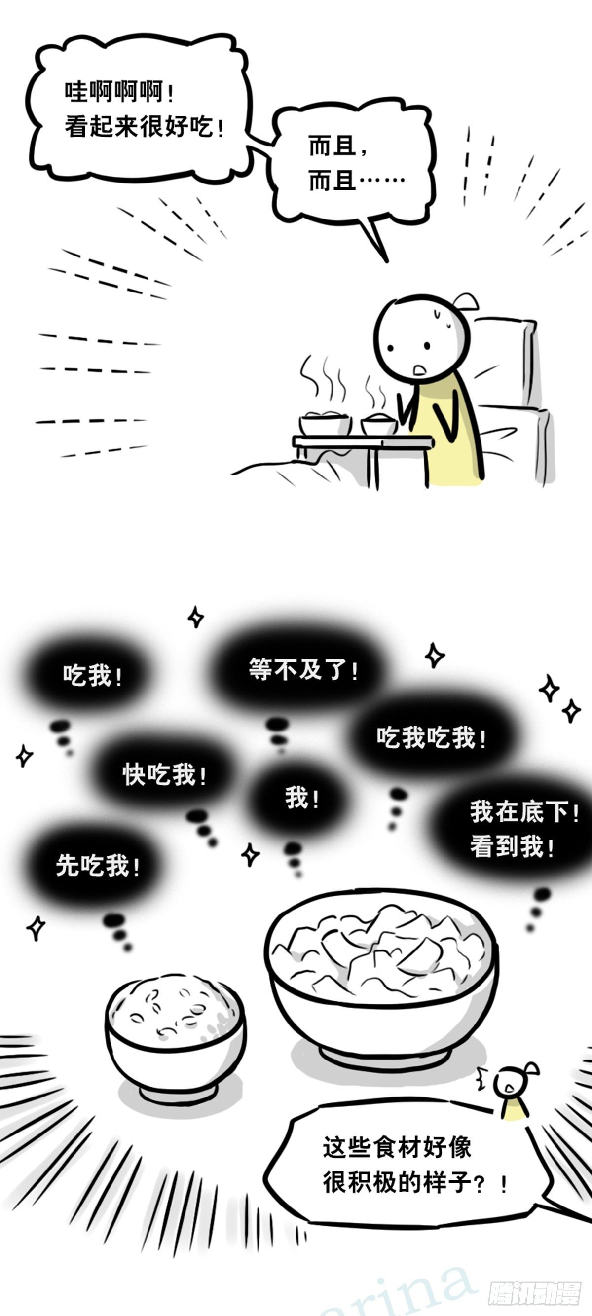 小绿和小蓝韩漫全集-355 食物的心情无删减无遮挡章节图片 
