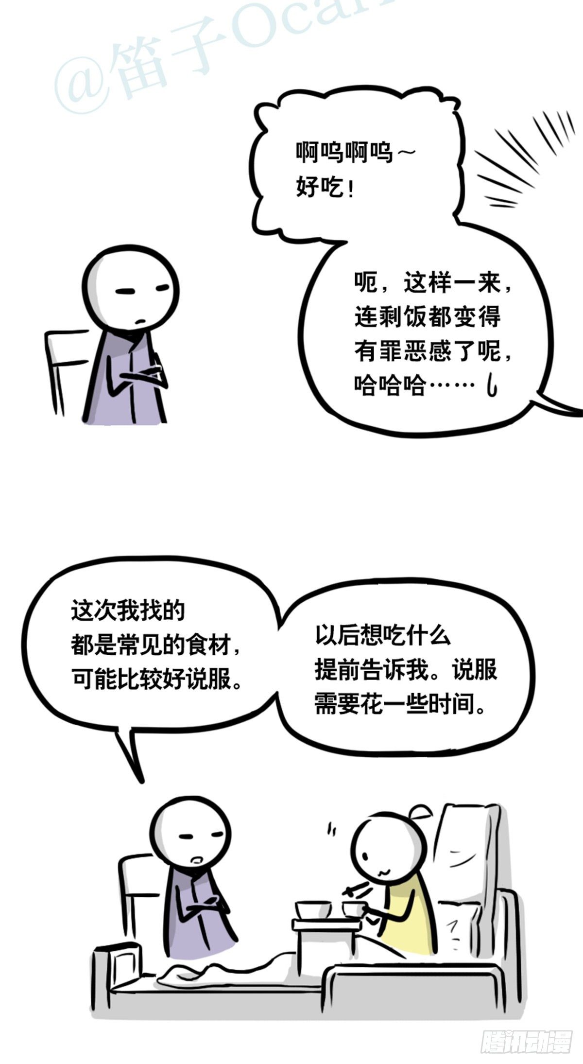 小绿和小蓝韩漫全集-355 食物的心情无删减无遮挡章节图片 