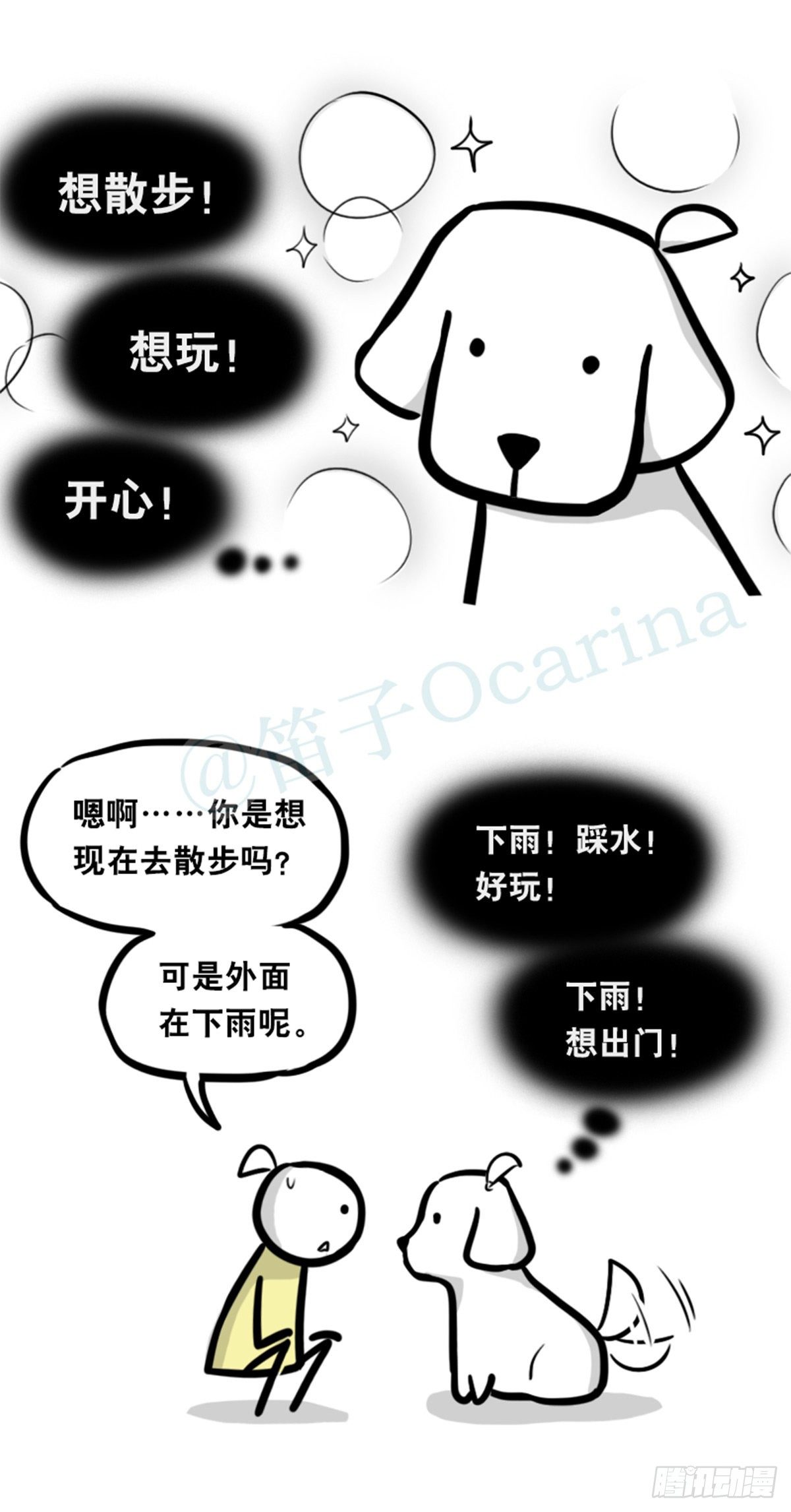 小绿和小蓝韩漫全集-355 食物的心情无删减无遮挡章节图片 