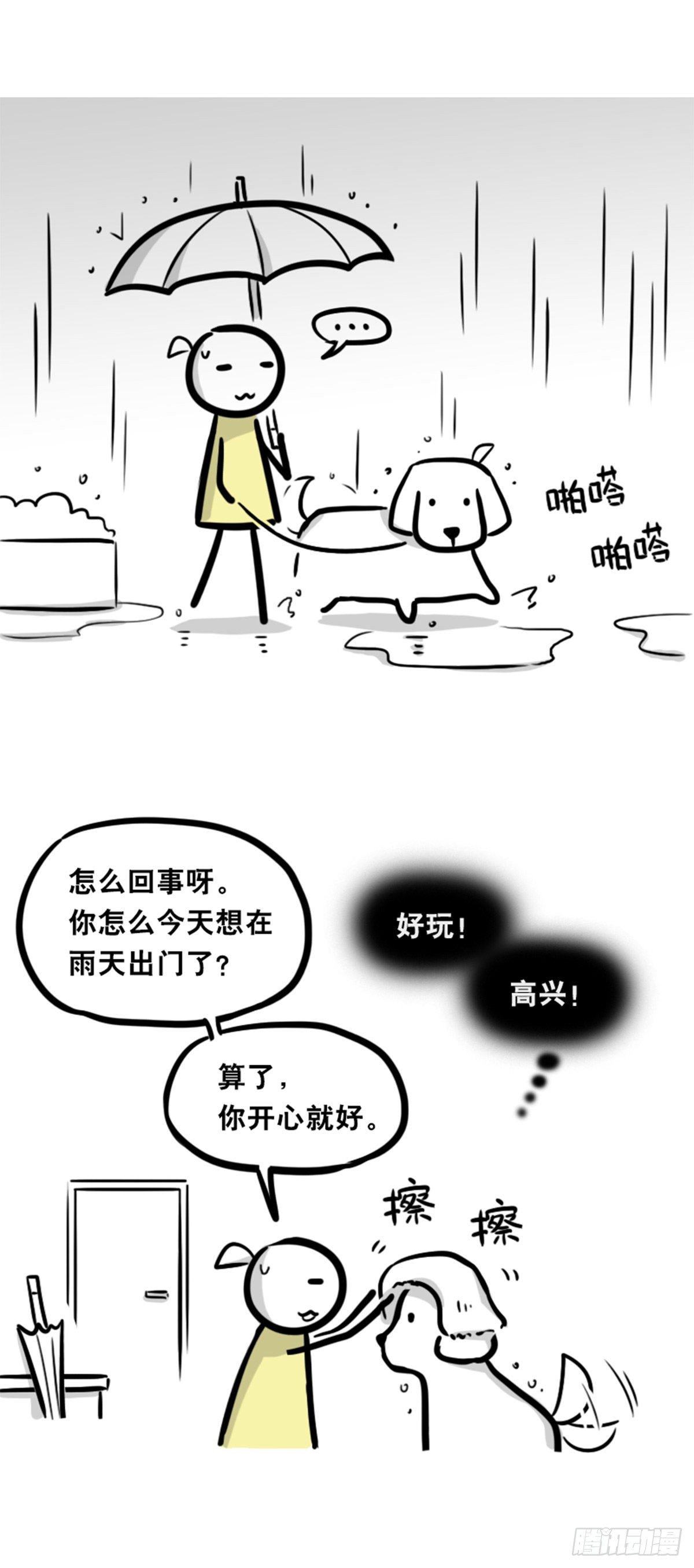 小绿和小蓝韩漫全集-355 食物的心情无删减无遮挡章节图片 