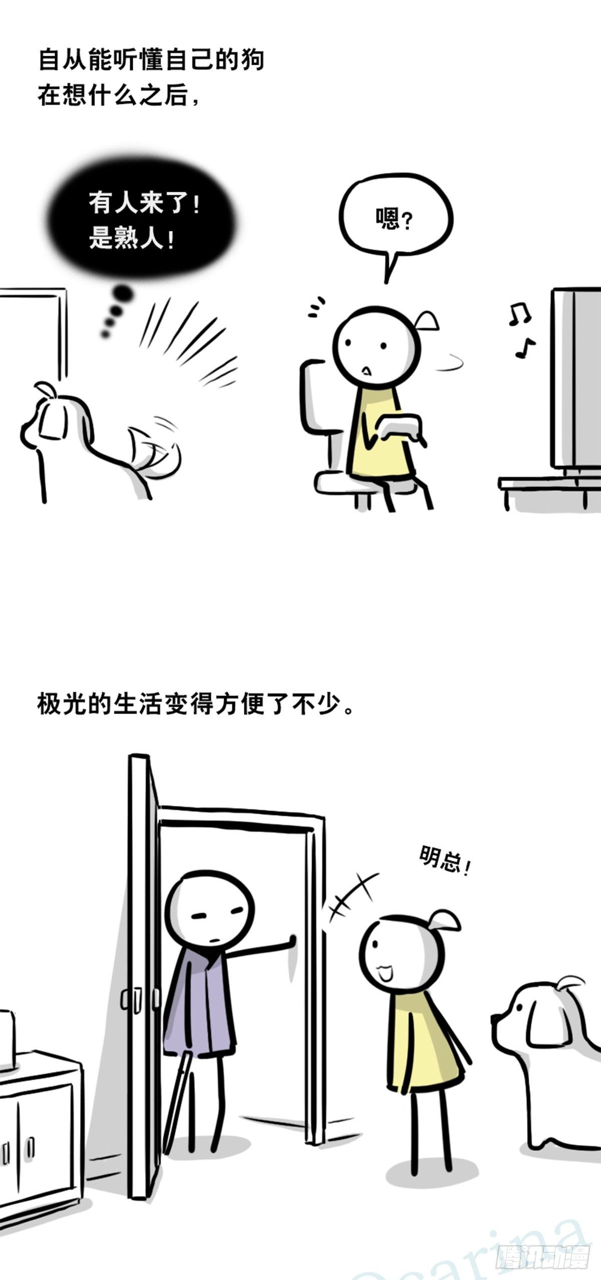 小绿和小蓝韩漫全集-355 食物的心情无删减无遮挡章节图片 