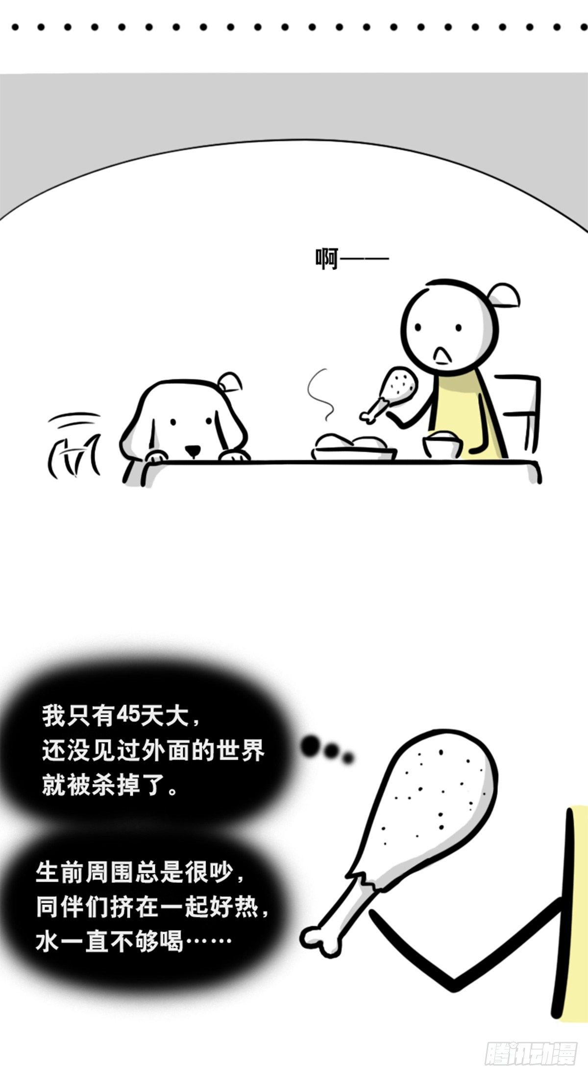 小绿和小蓝韩漫全集-355 食物的心情无删减无遮挡章节图片 