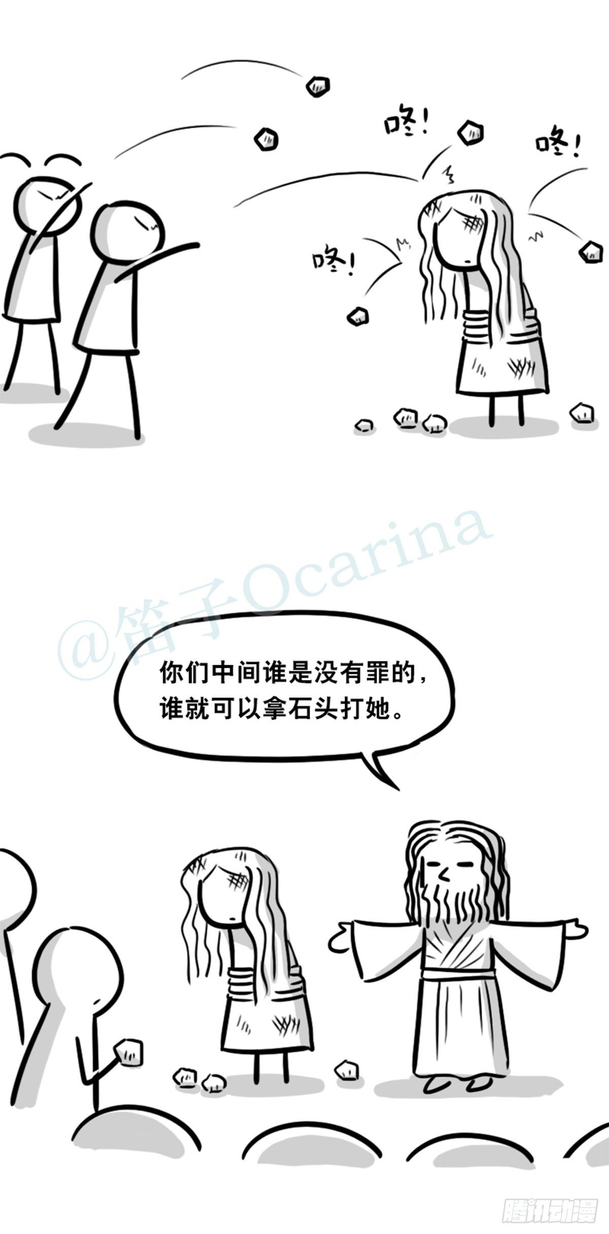 小绿和小蓝韩漫全集-356 丢石头无删减无遮挡章节图片 