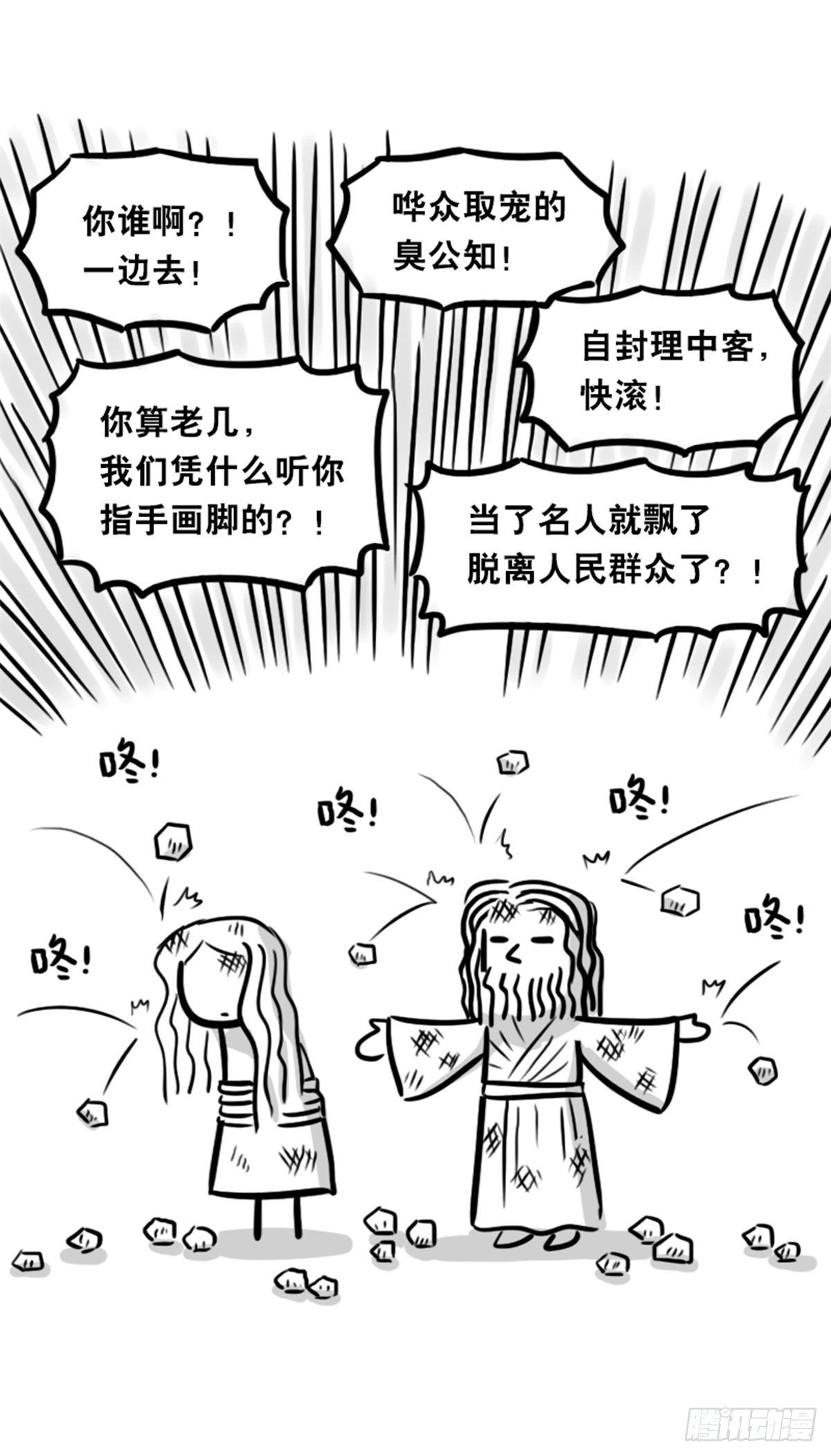 小绿和小蓝韩漫全集-356 丢石头无删减无遮挡章节图片 