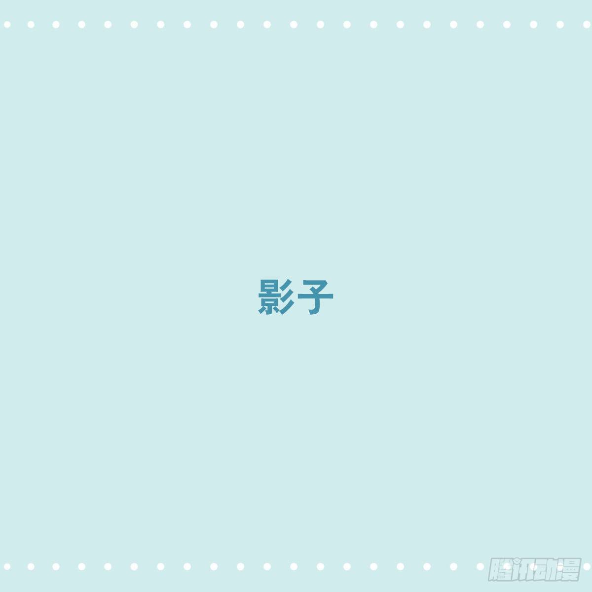 小绿和小蓝韩漫全集-358 影子无删减无遮挡章节图片 