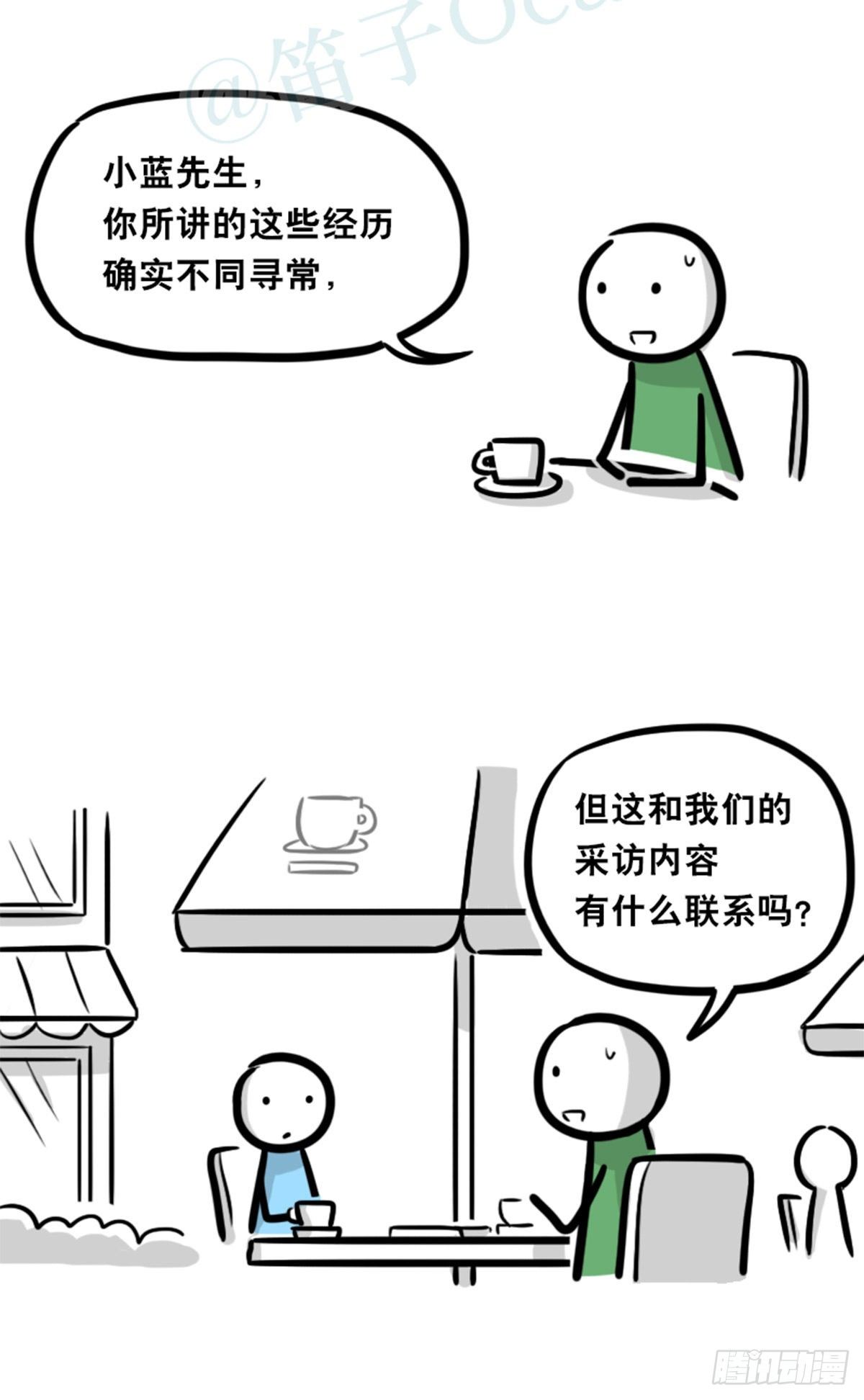 小绿和小蓝韩漫全集-358 影子无删减无遮挡章节图片 