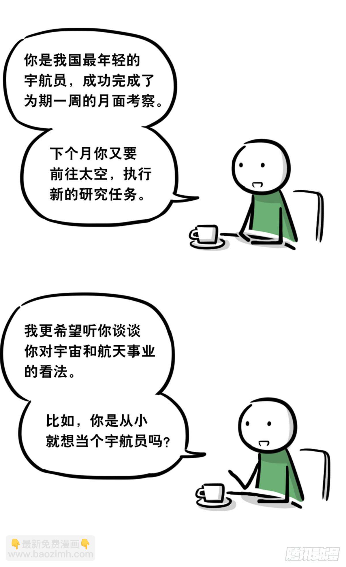 小绿和小蓝韩漫全集-358 影子无删减无遮挡章节图片 
