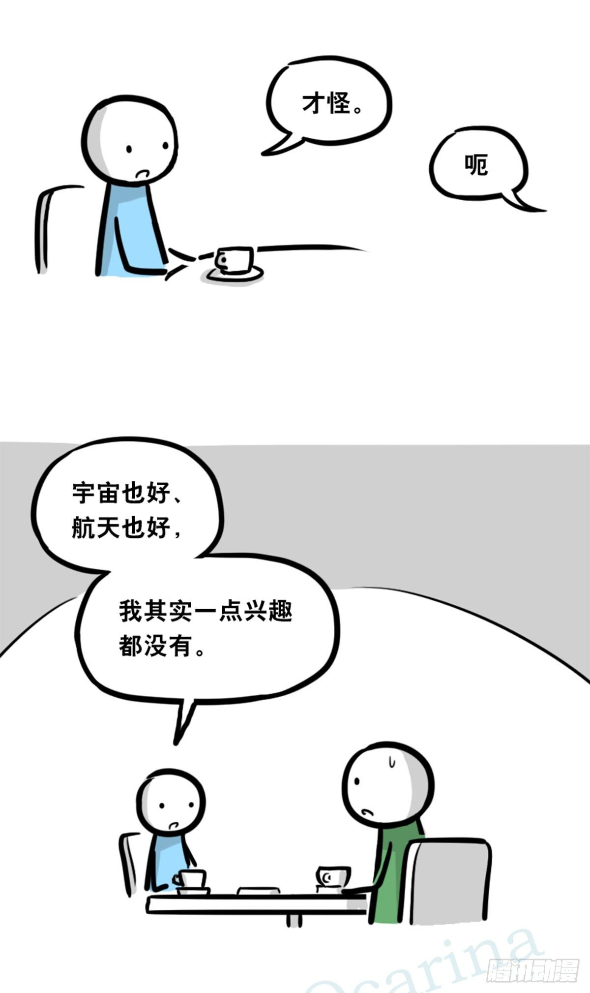 小绿和小蓝韩漫全集-358 影子无删减无遮挡章节图片 