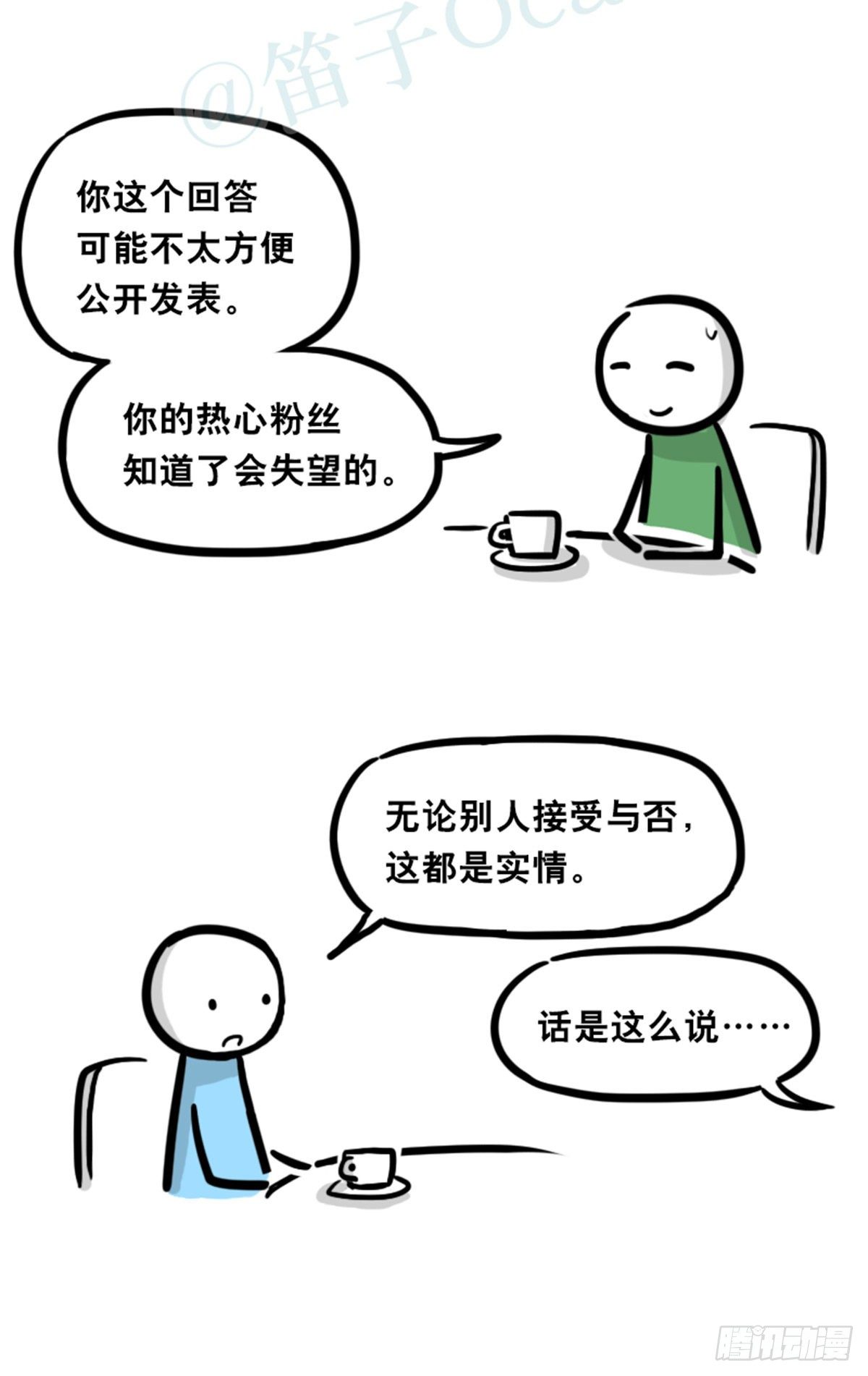 小绿和小蓝韩漫全集-358 影子无删减无遮挡章节图片 