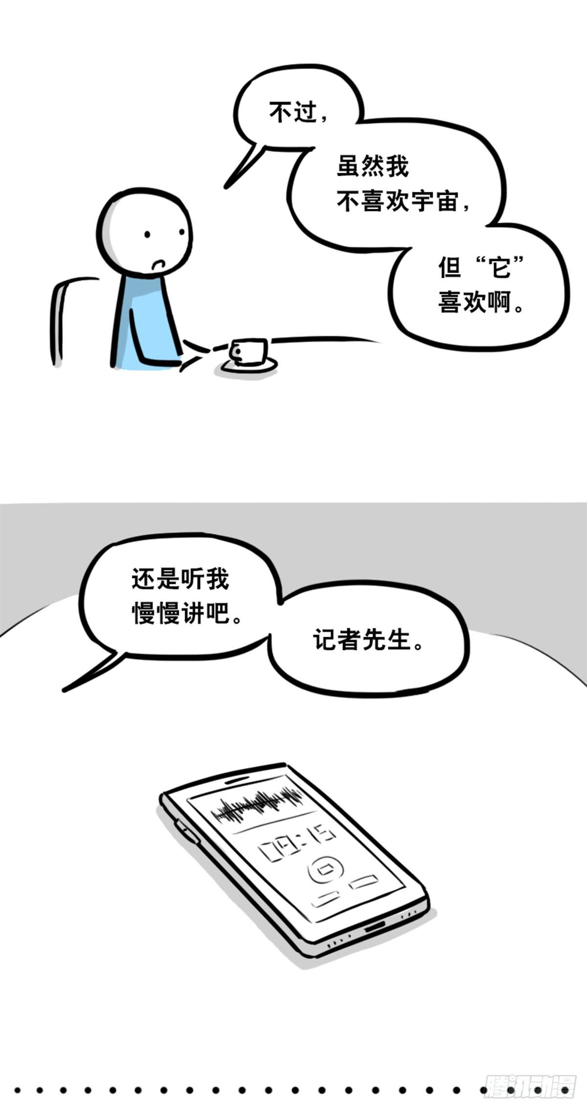小绿和小蓝韩漫全集-358 影子无删减无遮挡章节图片 
