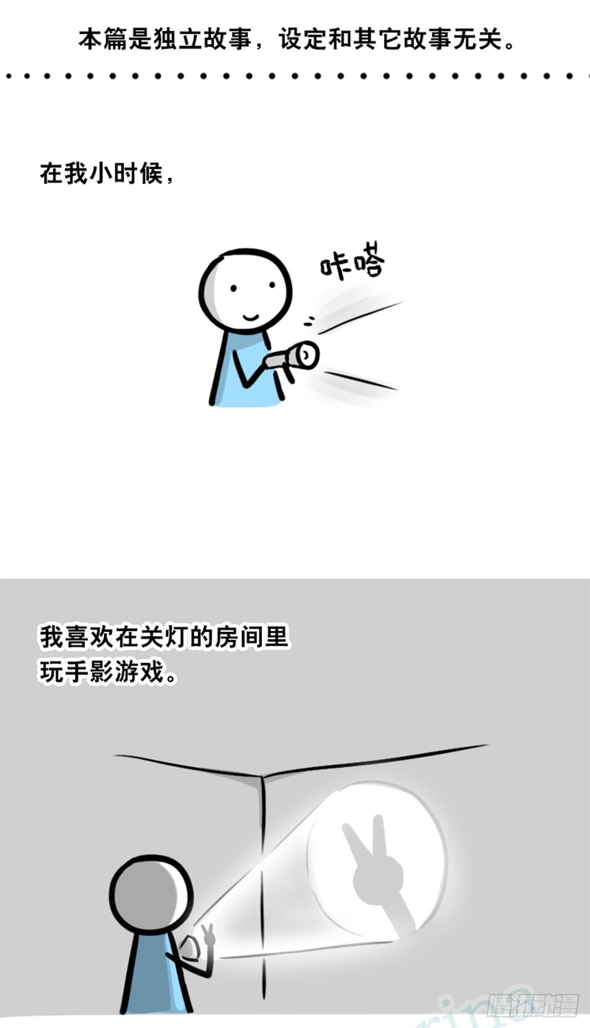小绿和小蓝韩漫全集-358 影子无删减无遮挡章节图片 