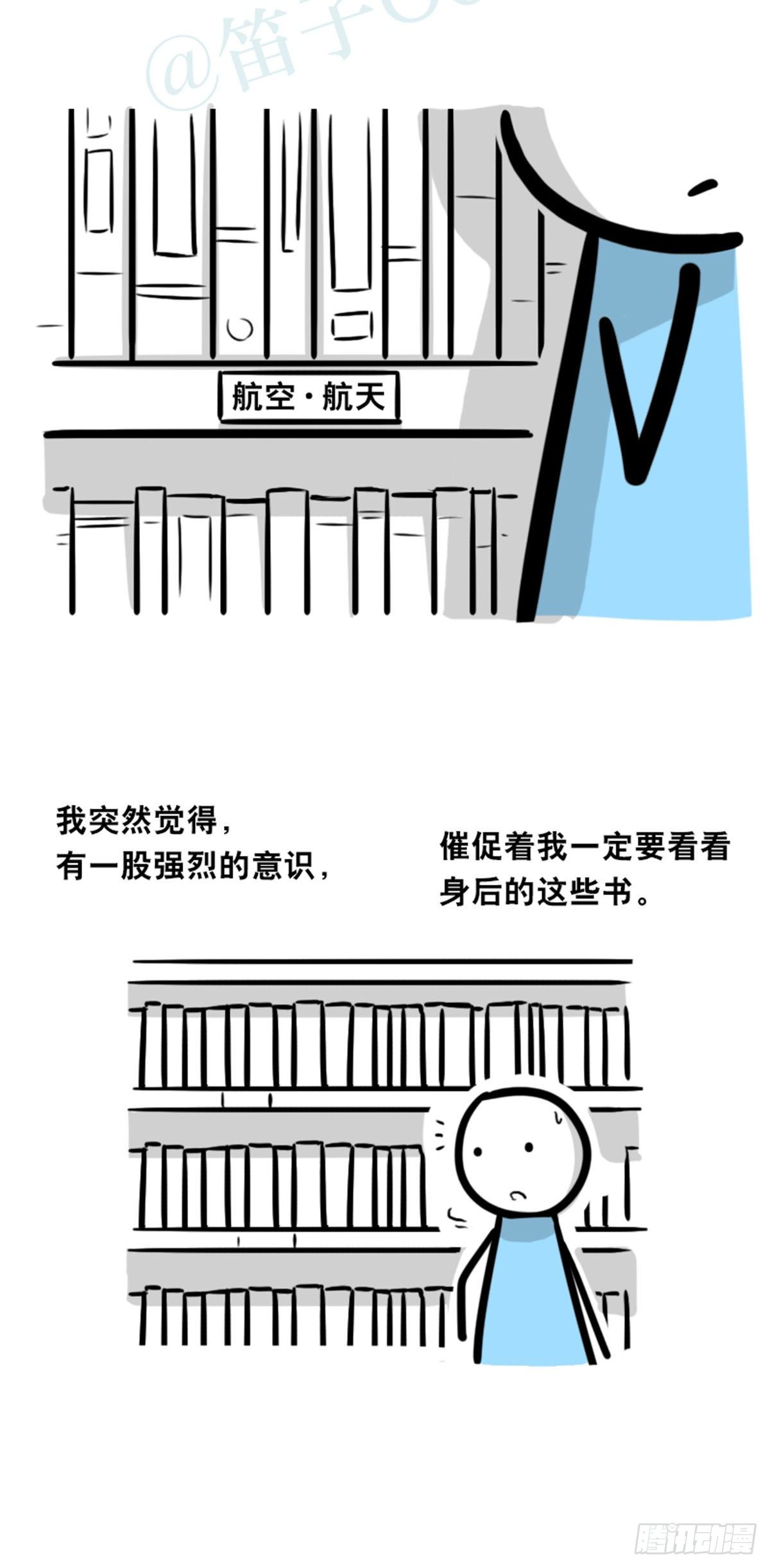 小绿和小蓝韩漫全集-358 影子无删减无遮挡章节图片 