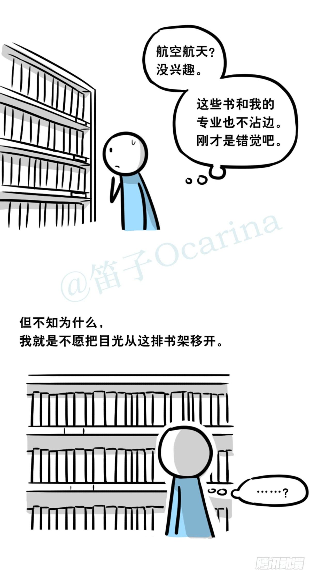 小绿和小蓝韩漫全集-358 影子无删减无遮挡章节图片 