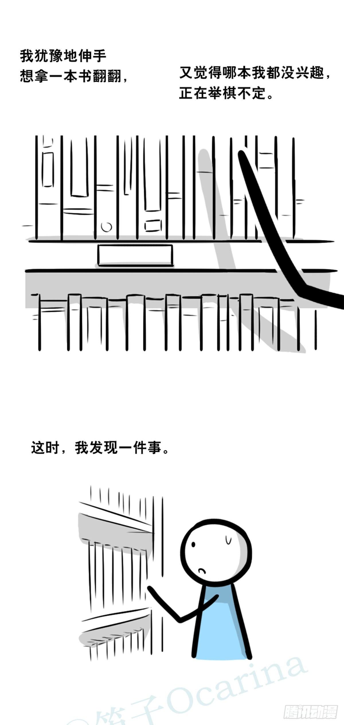 小绿和小蓝韩漫全集-358 影子无删减无遮挡章节图片 