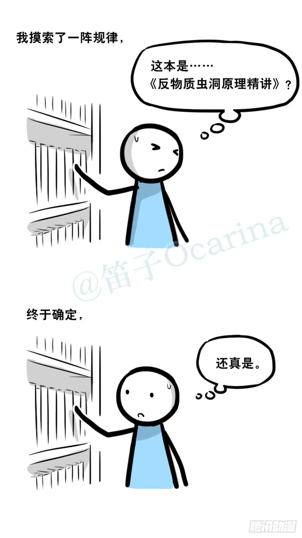 小绿和小蓝韩漫全集-358 影子无删减无遮挡章节图片 