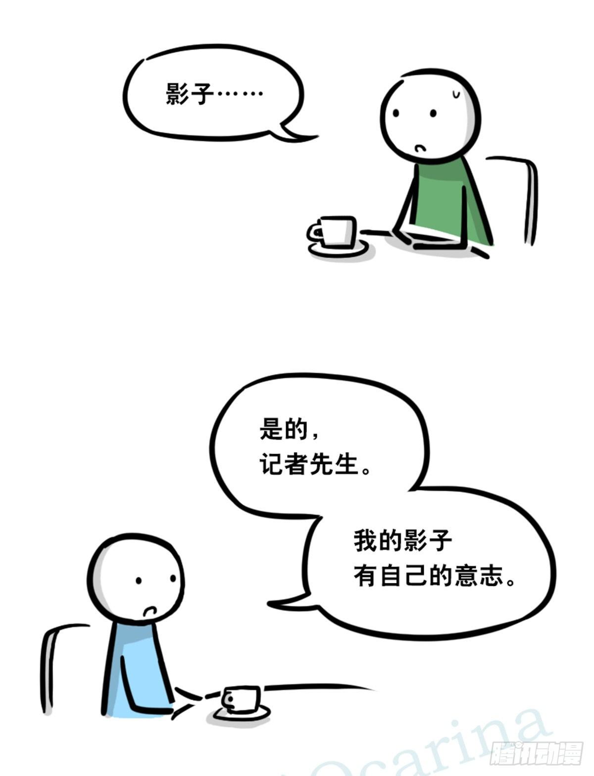 小绿和小蓝韩漫全集-358 影子无删减无遮挡章节图片 