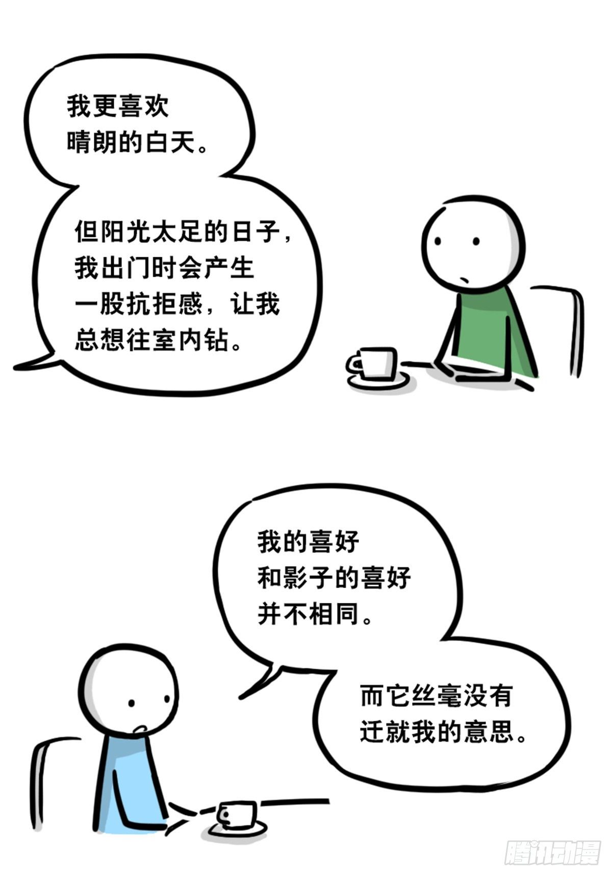 小绿和小蓝韩漫全集-358 影子无删减无遮挡章节图片 