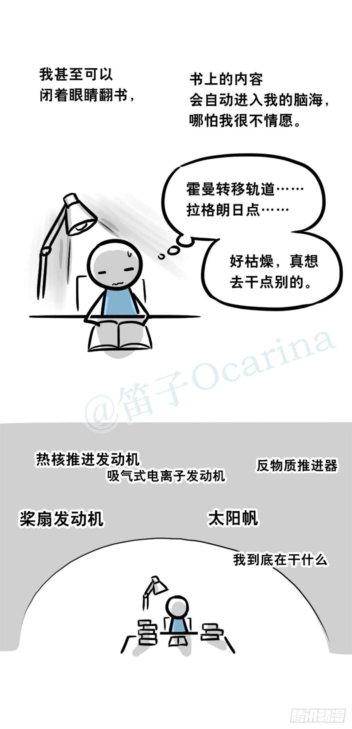 小绿和小蓝韩漫全集-358 影子无删减无遮挡章节图片 